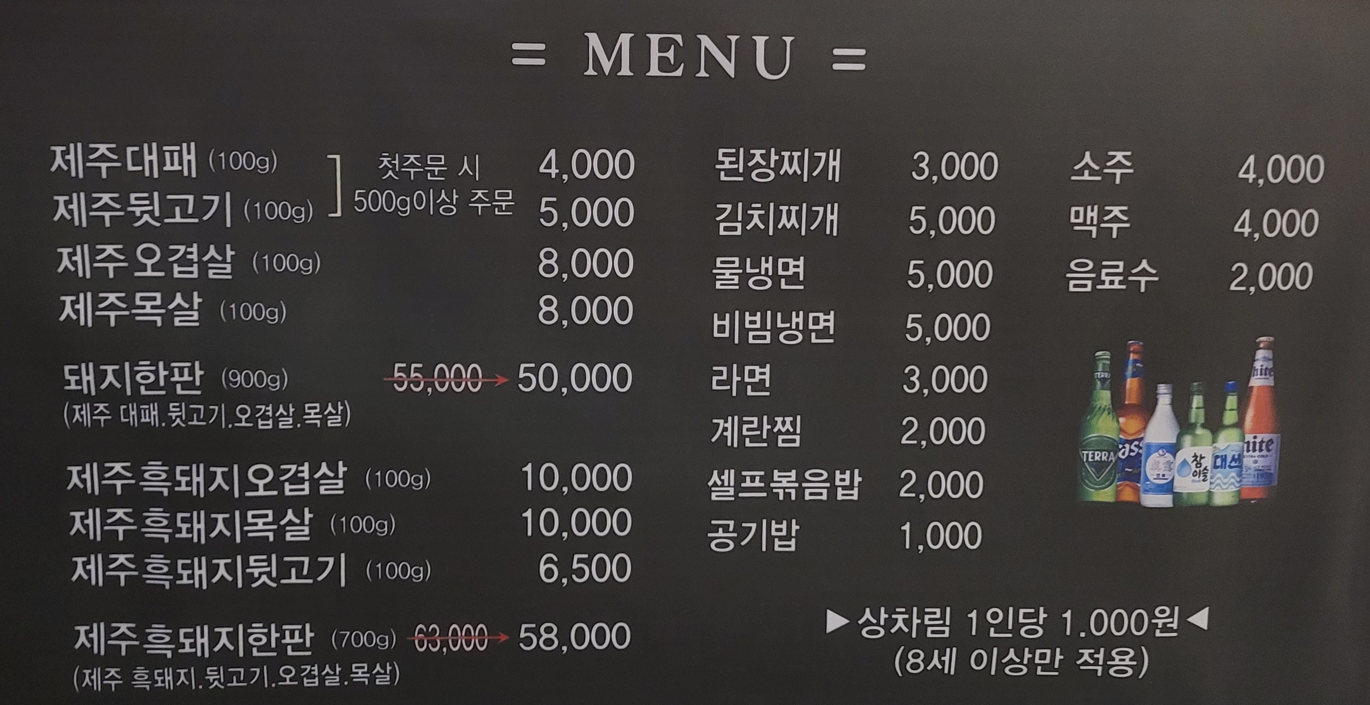 형제돌판구이