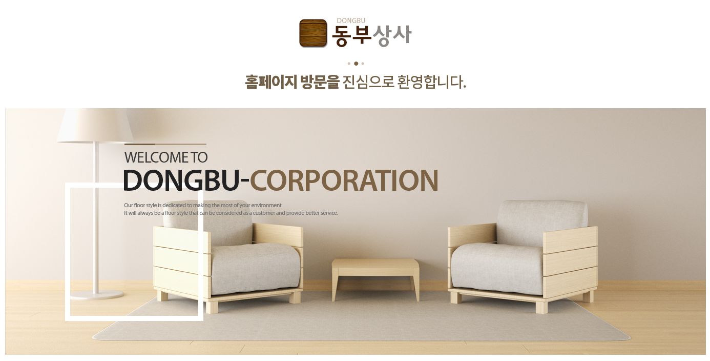 동부상사