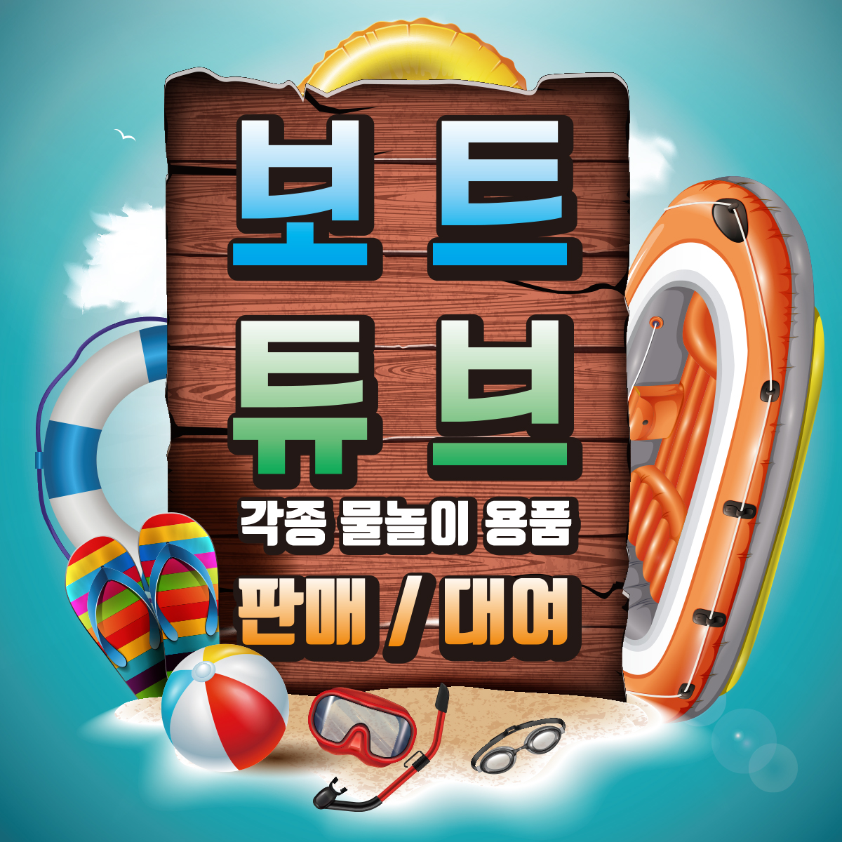 해피마트&정육점