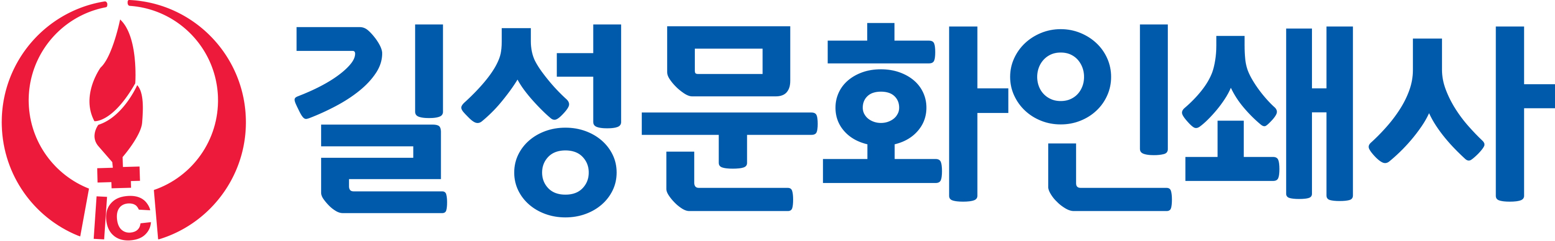 길성문화인쇄사