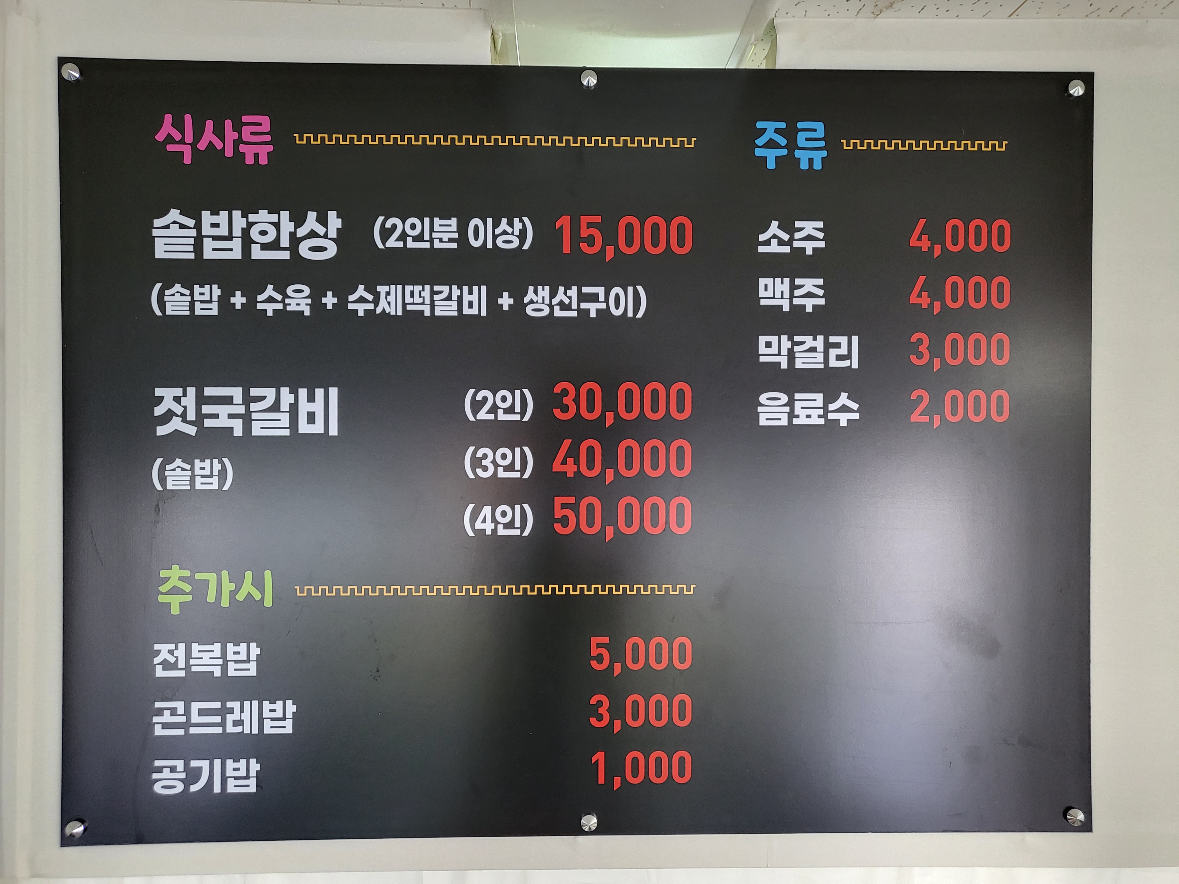 한끼6000원