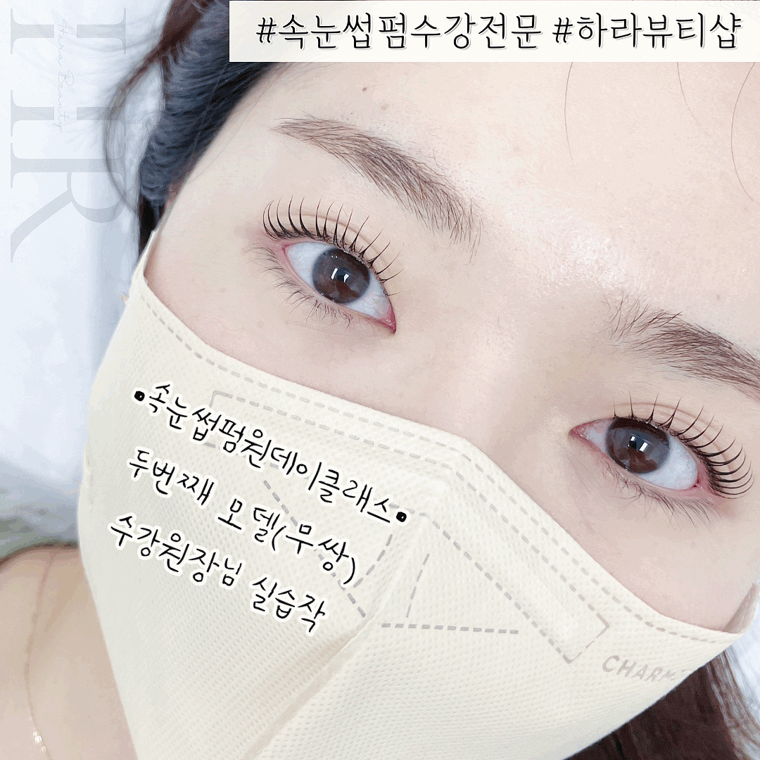 하라뷰티샵 강남본점