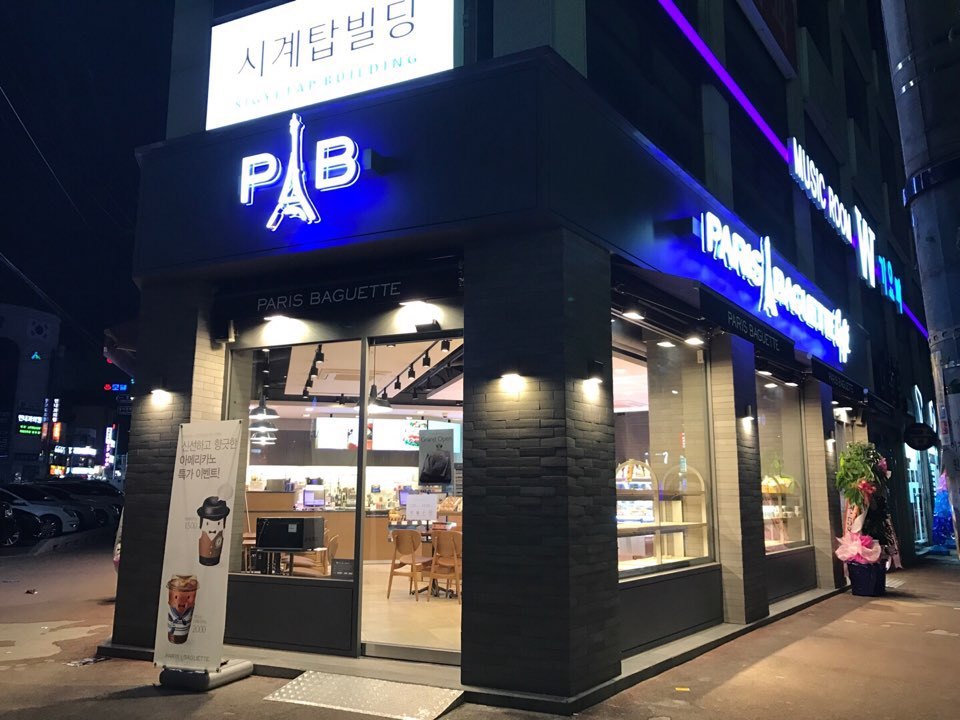 파리바게뜨 이천터미널점