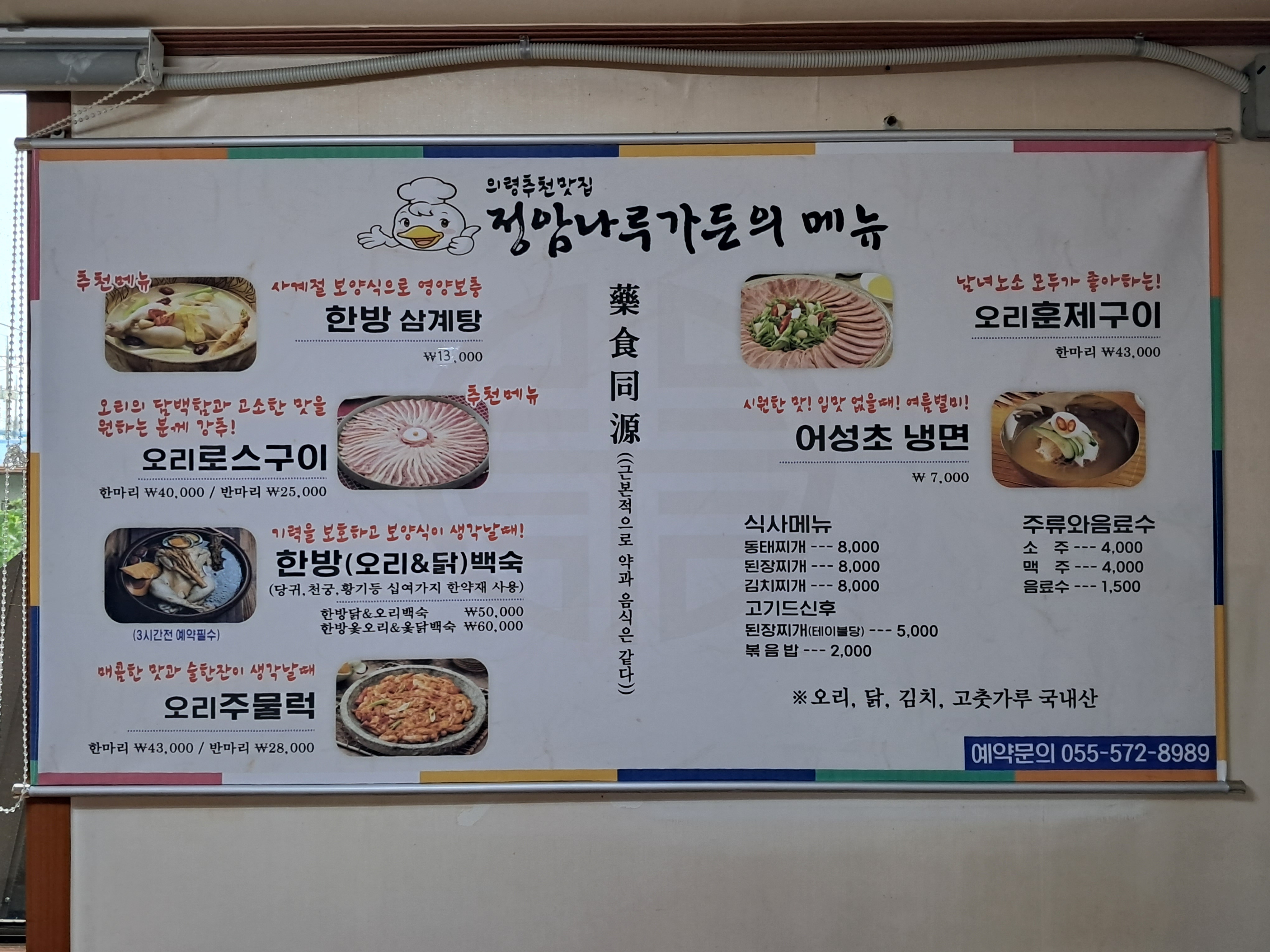 정암나루가든