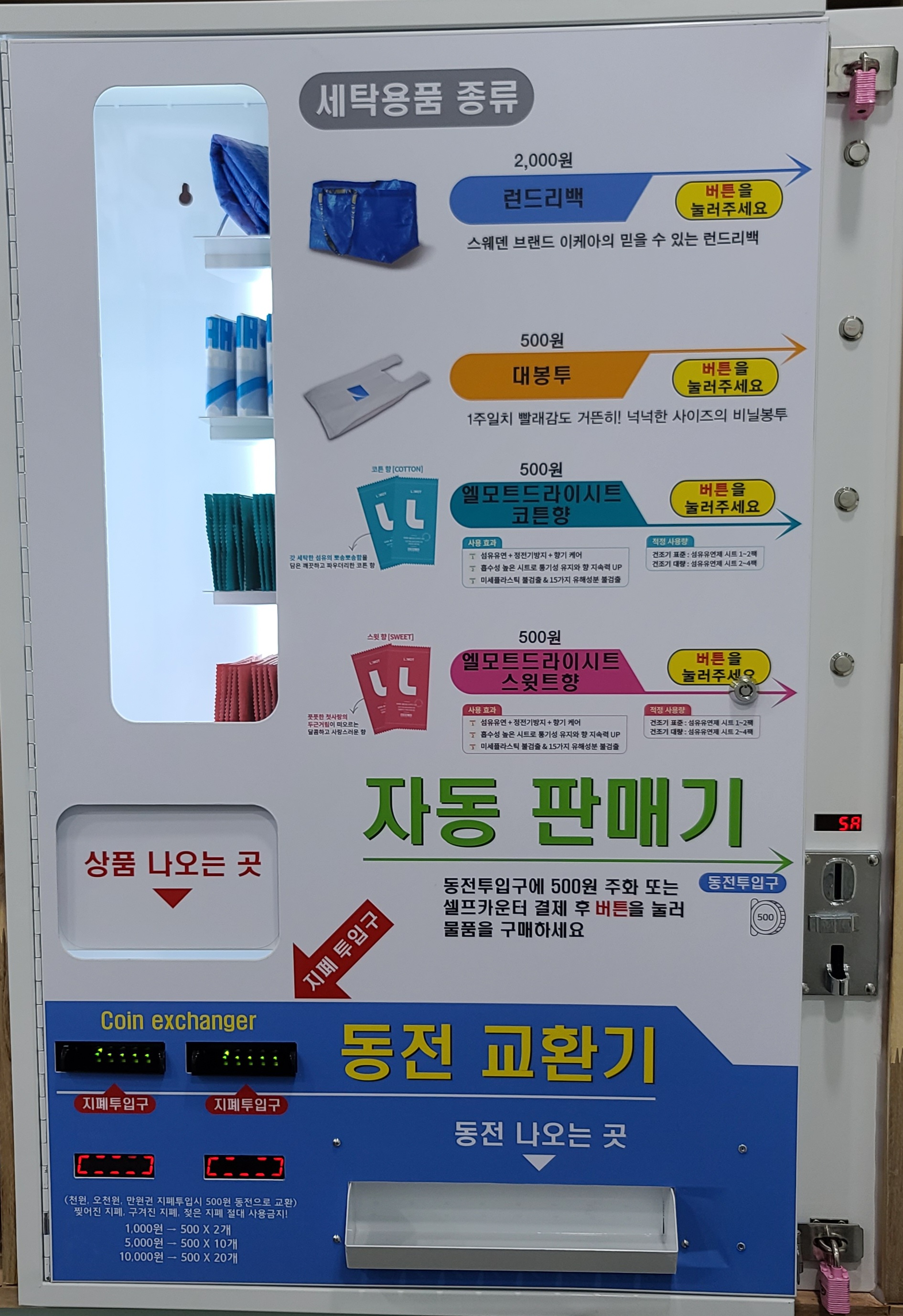 크린업24 북수원점
