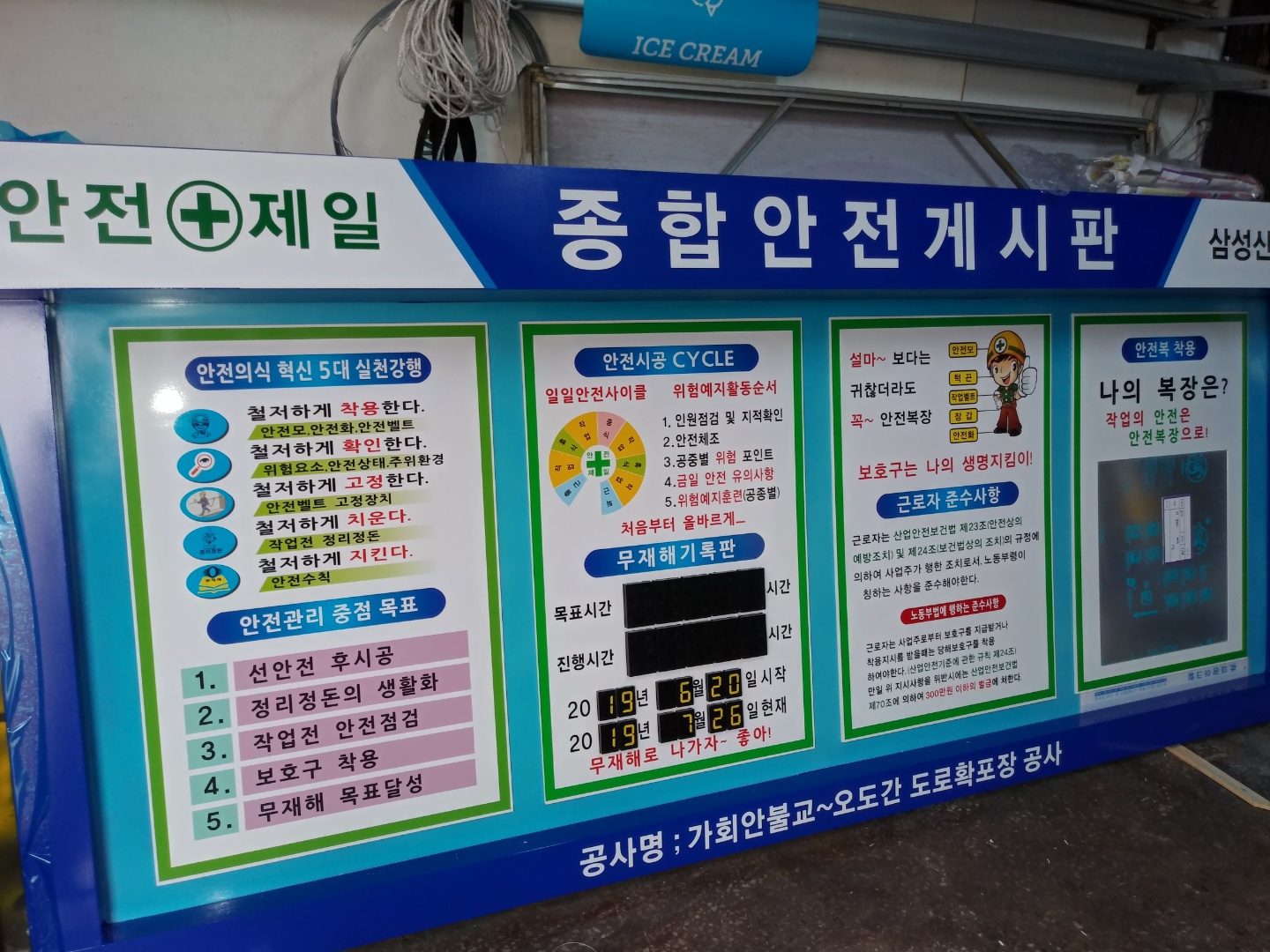 진주간판