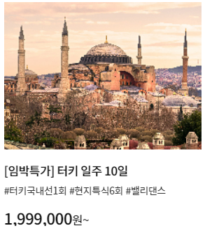 하나투어 하나여행