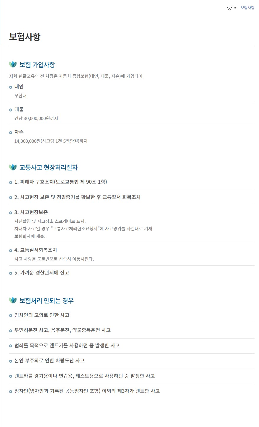 강화렌트카 대표 이미지