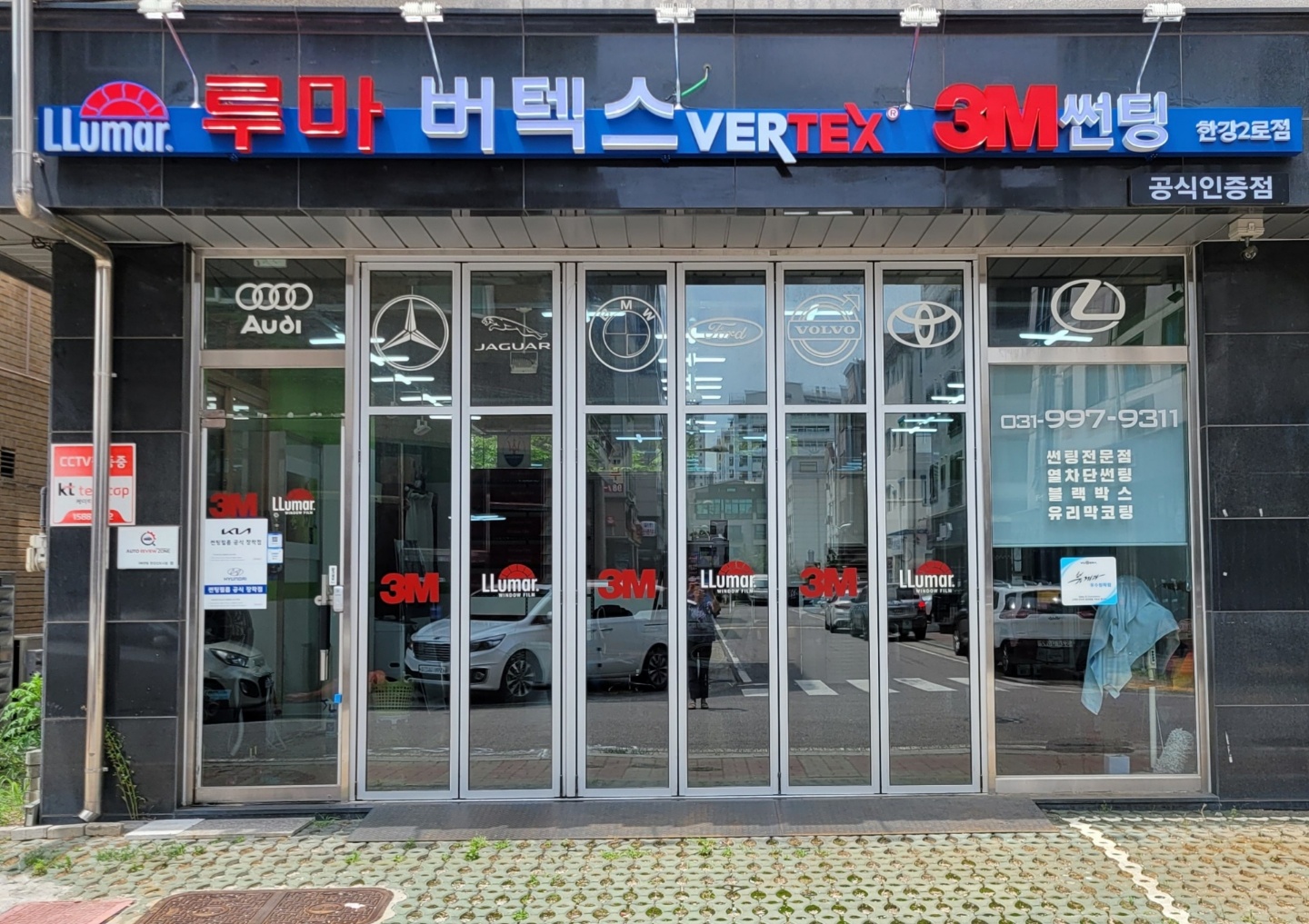 3M썬팅 김포한강신도시점