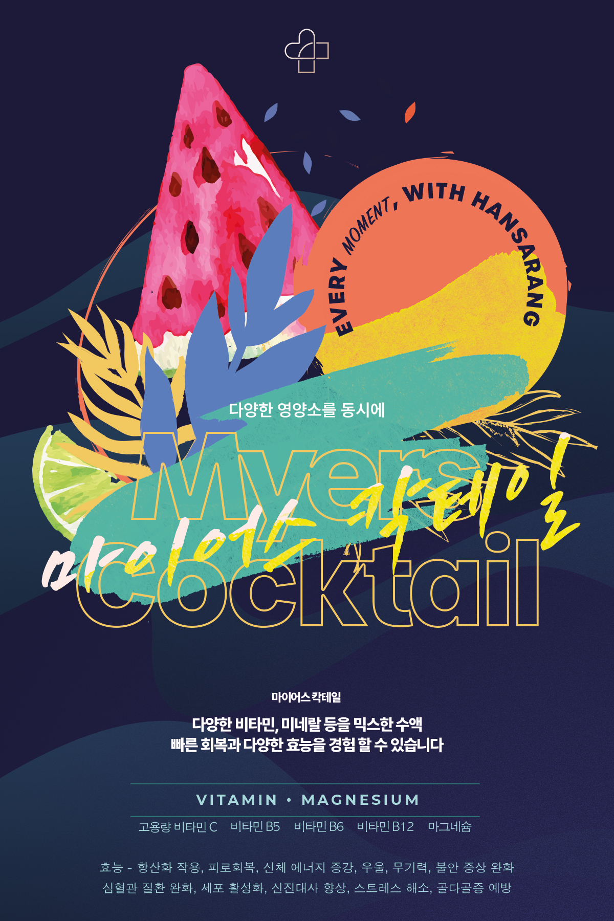 한사랑의원
