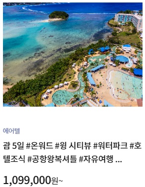 하나투어 하나여행