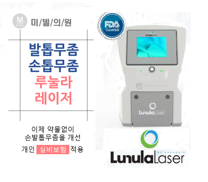 미델의원