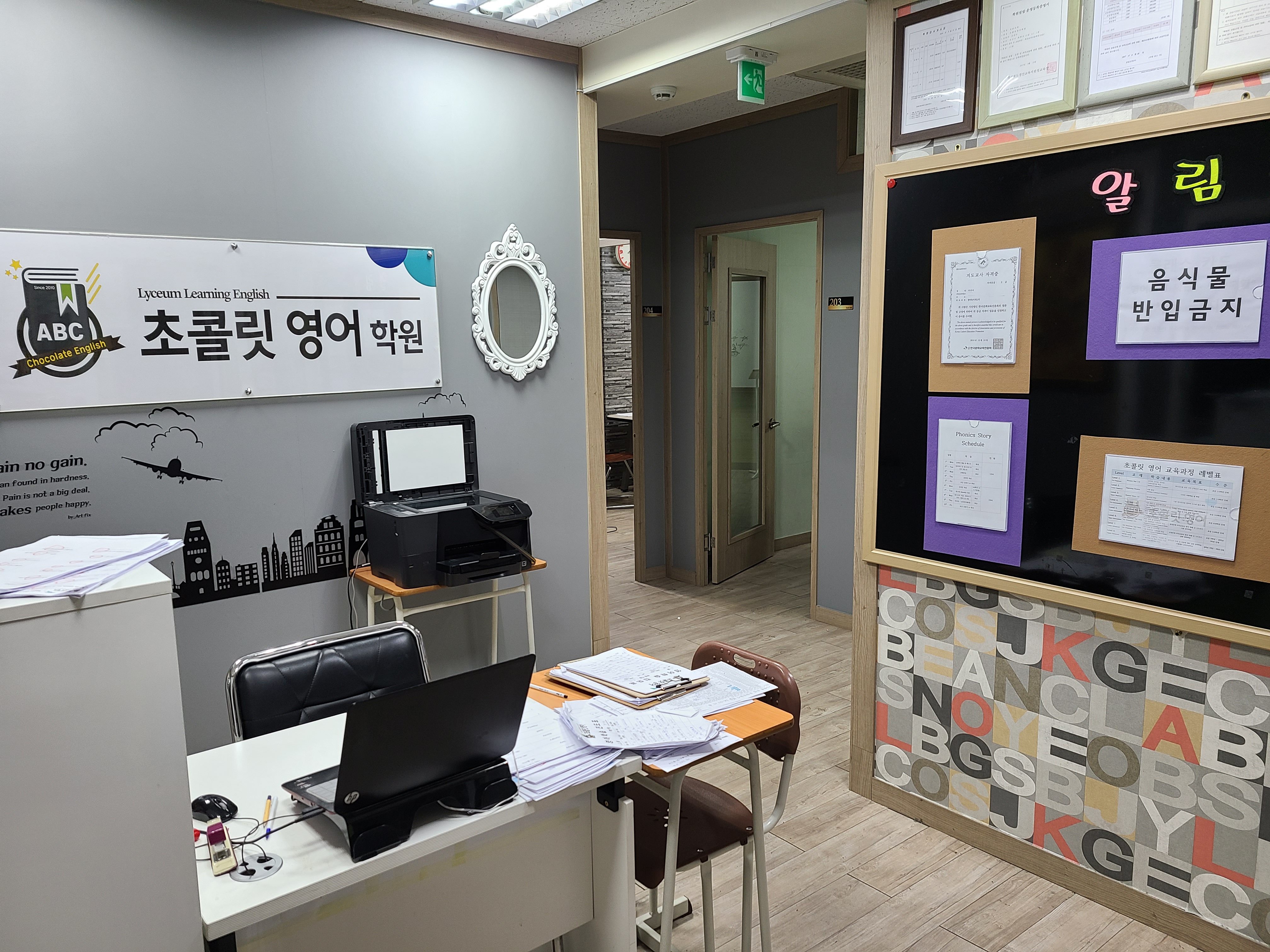 초콜릿영어학원 대표 이미지