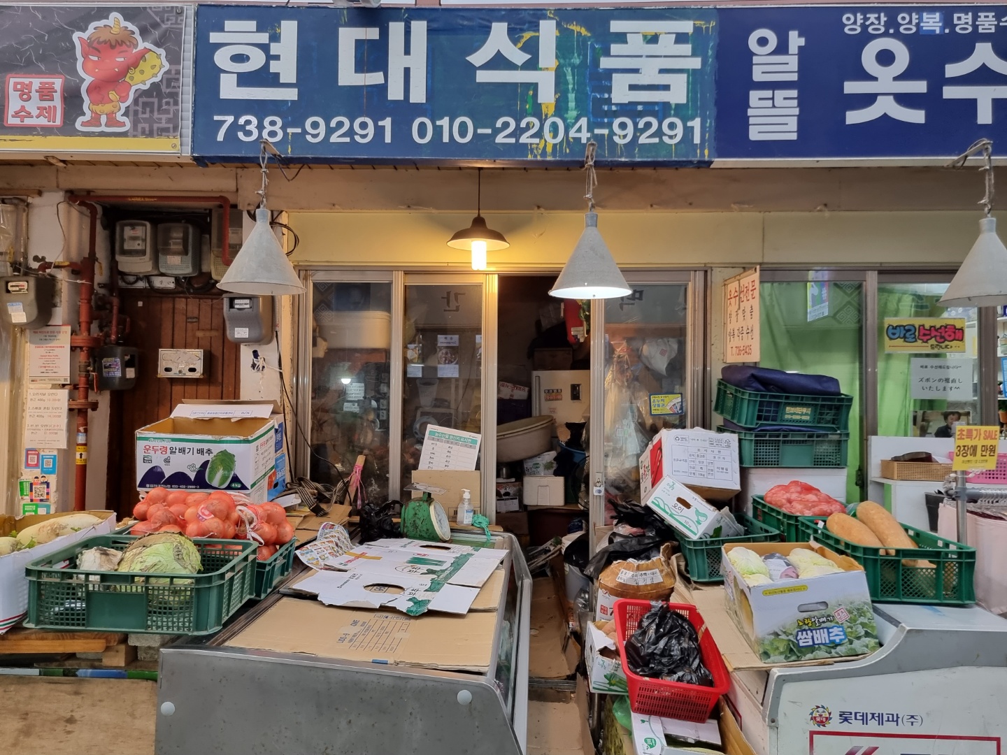 현대식품