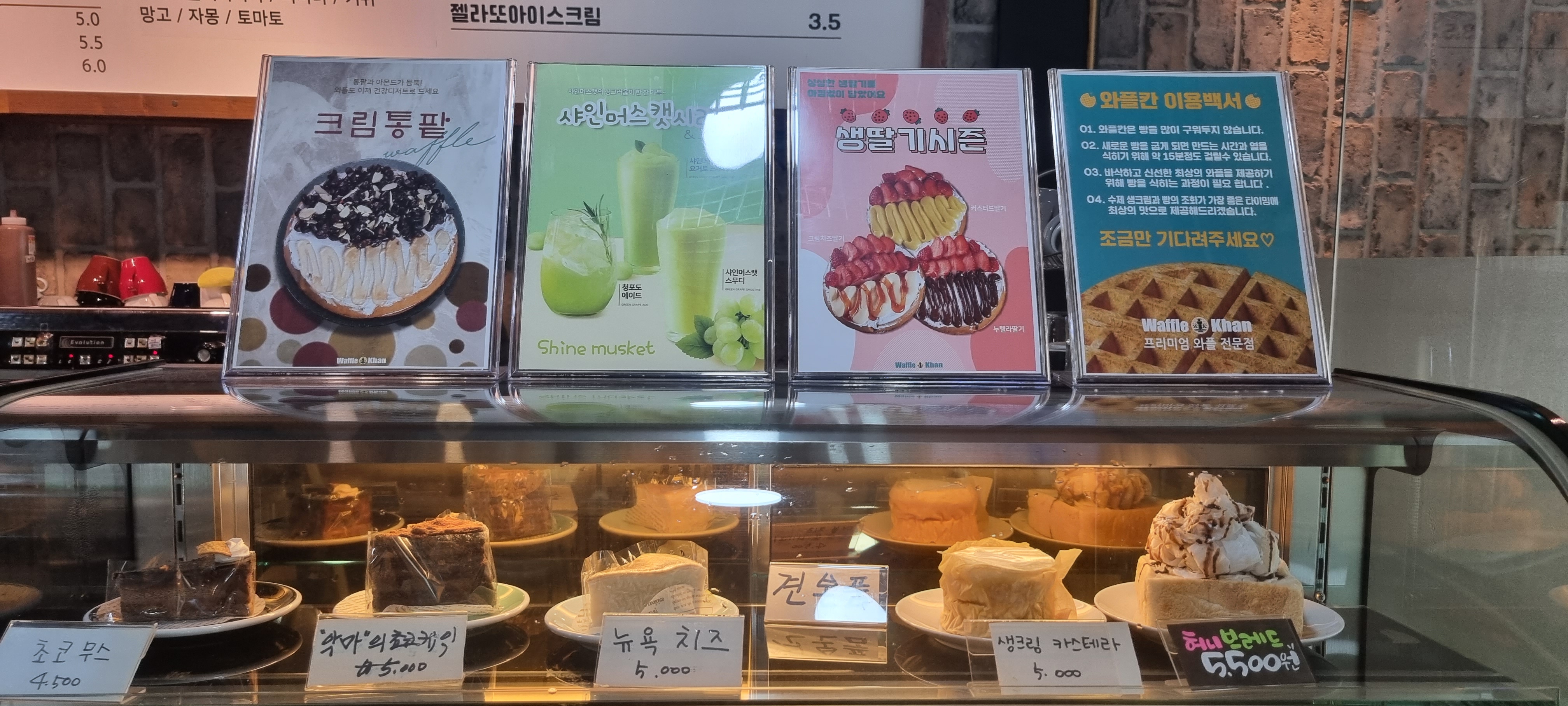 와플칸 카페블랙