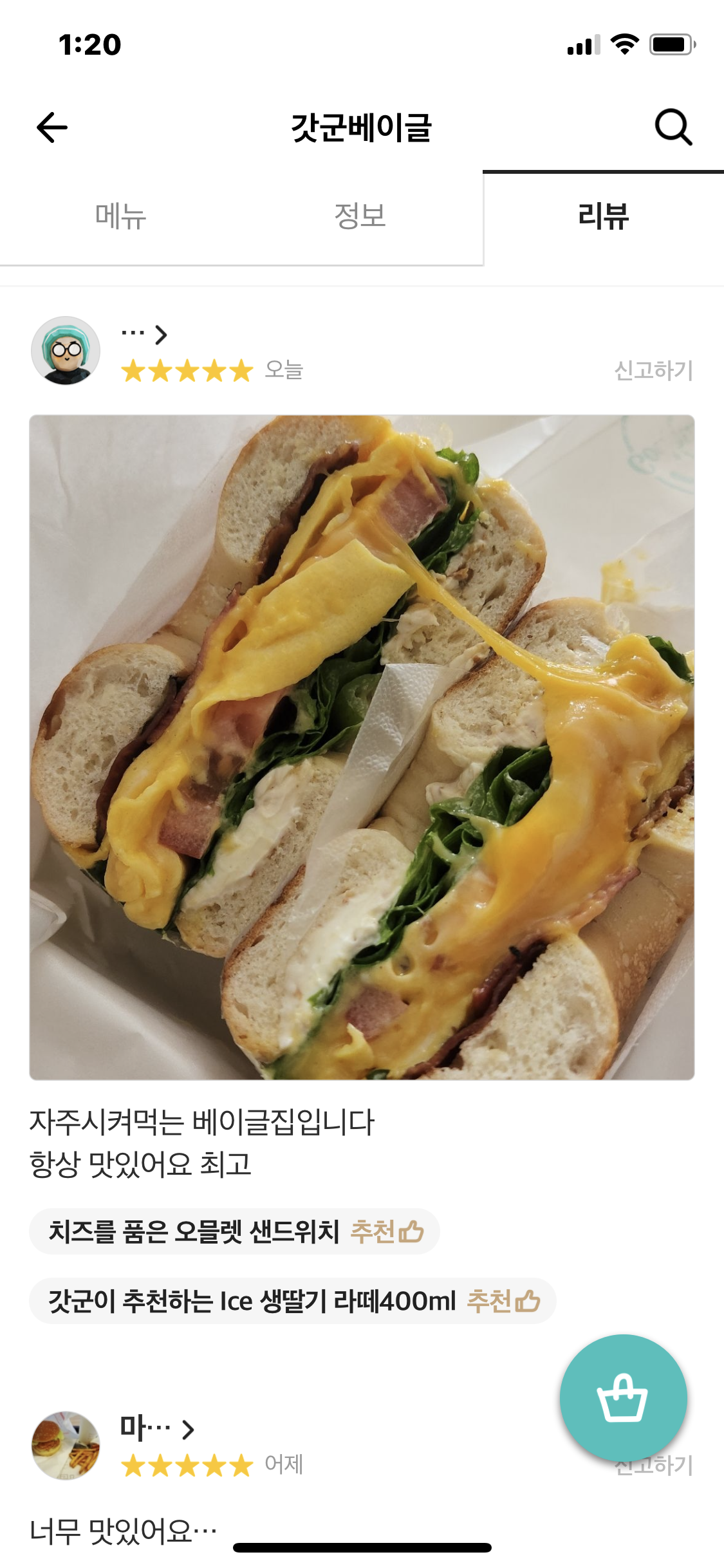 갓군베이글