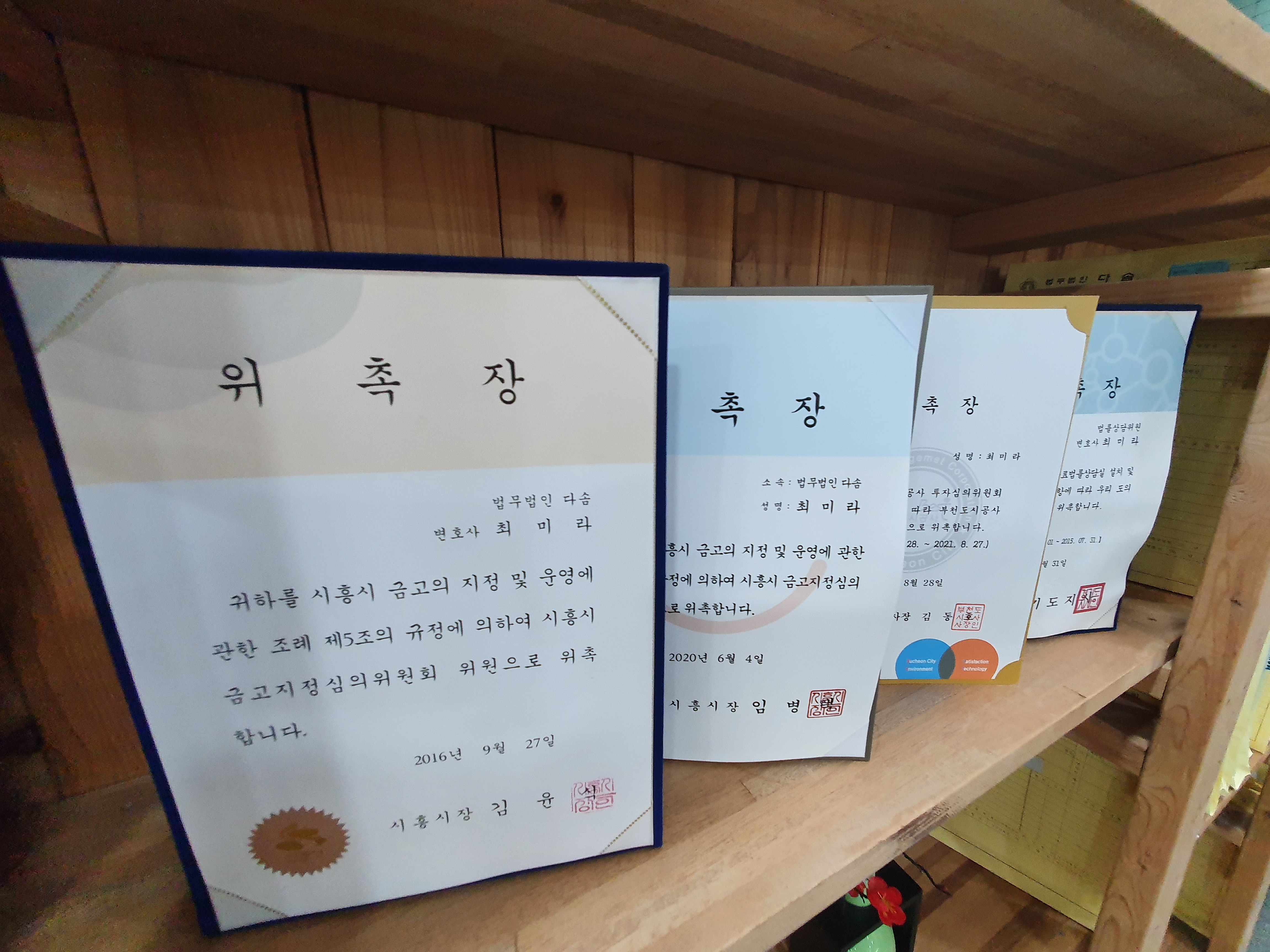 법무법인 다솜 최미라변호사사무소 대표 이미지