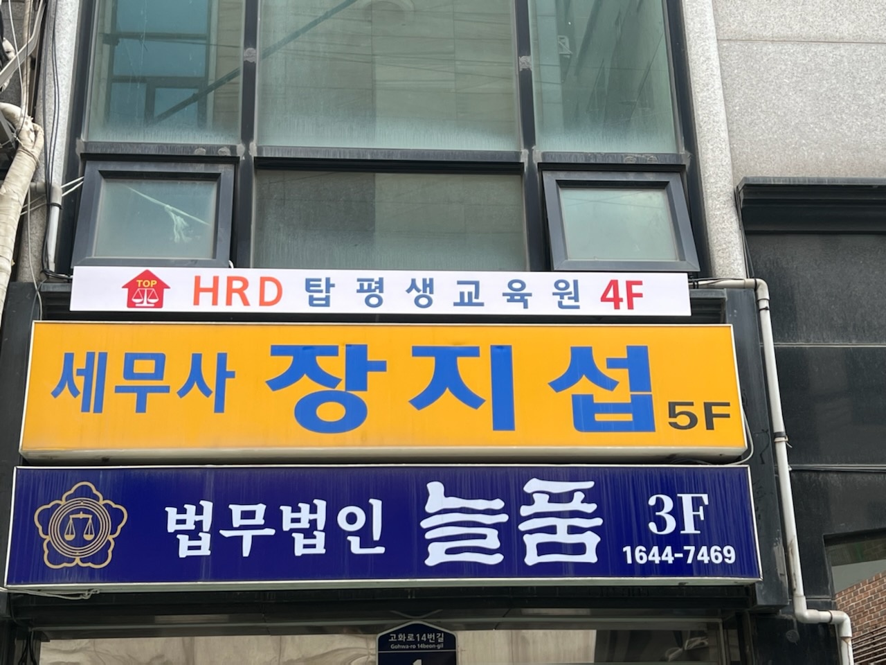 HRD탑평생교육원