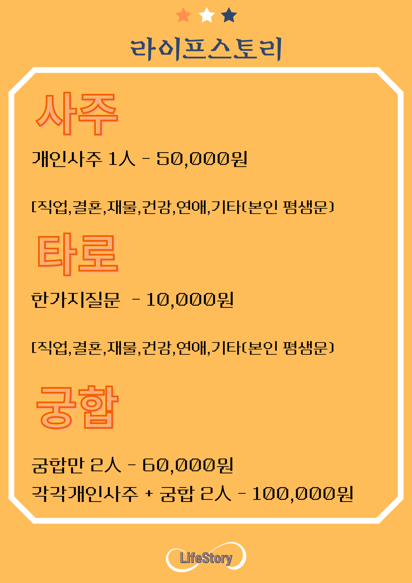 라이프스토리