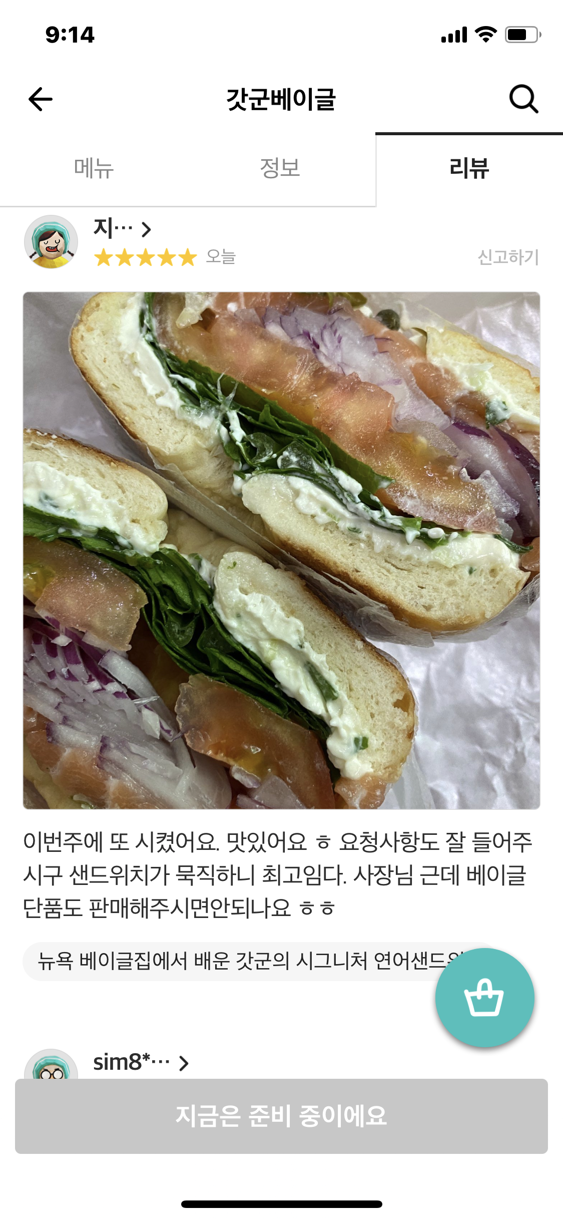 갓군베이글