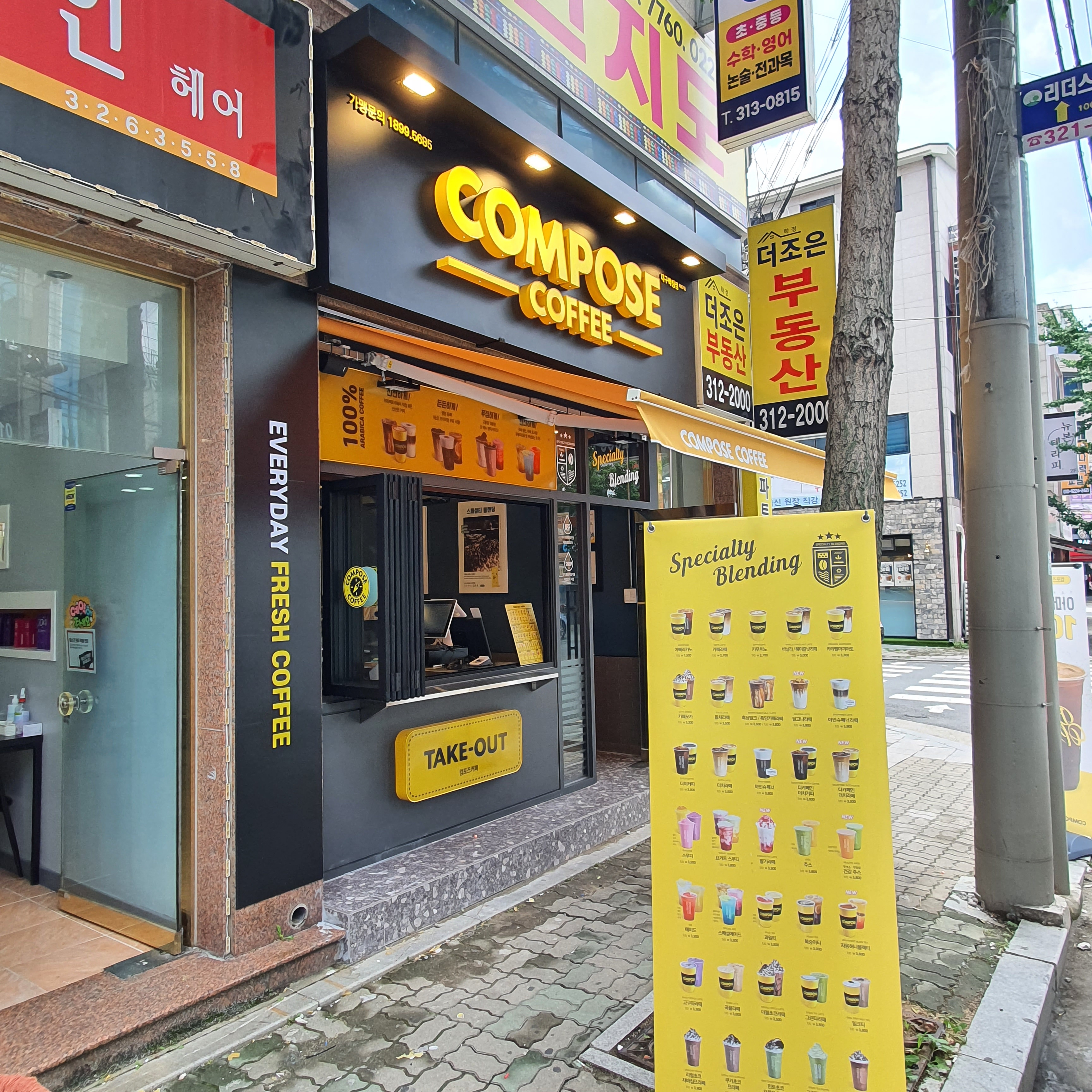 컴포즈커피 대구학정점