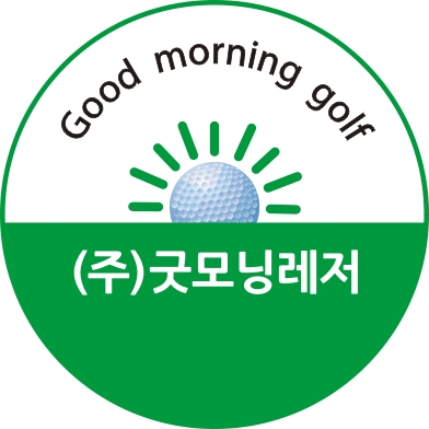 굿모닝레저