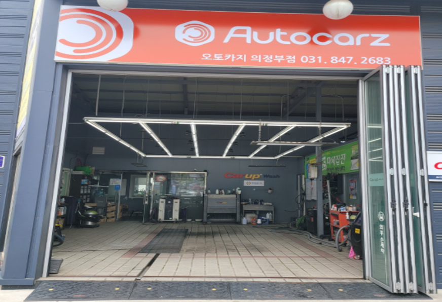 오토카지 의정부점
