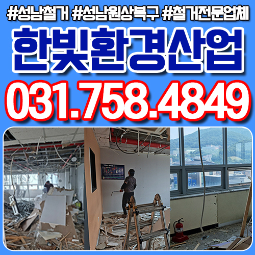 한빛환경산업