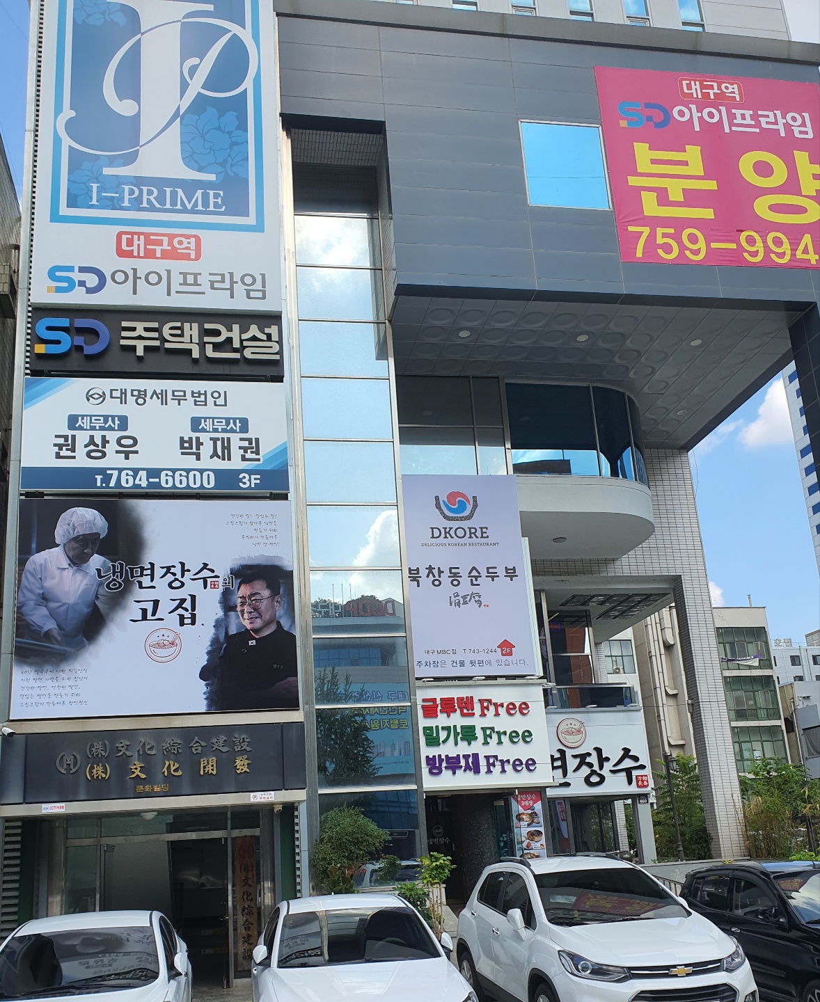 대명세무법인