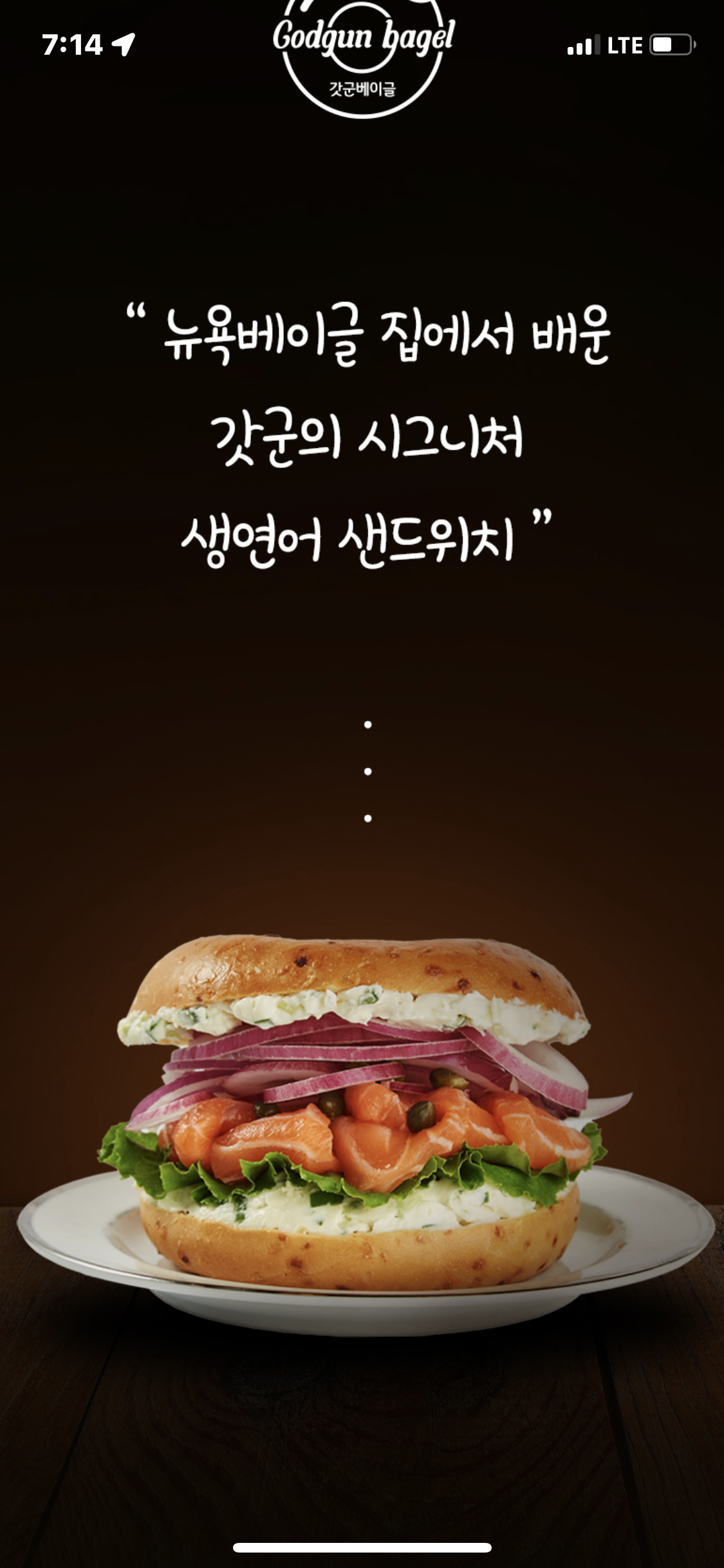 갓군베이글