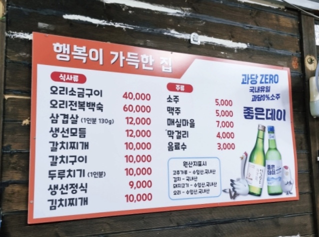행복이가득한집