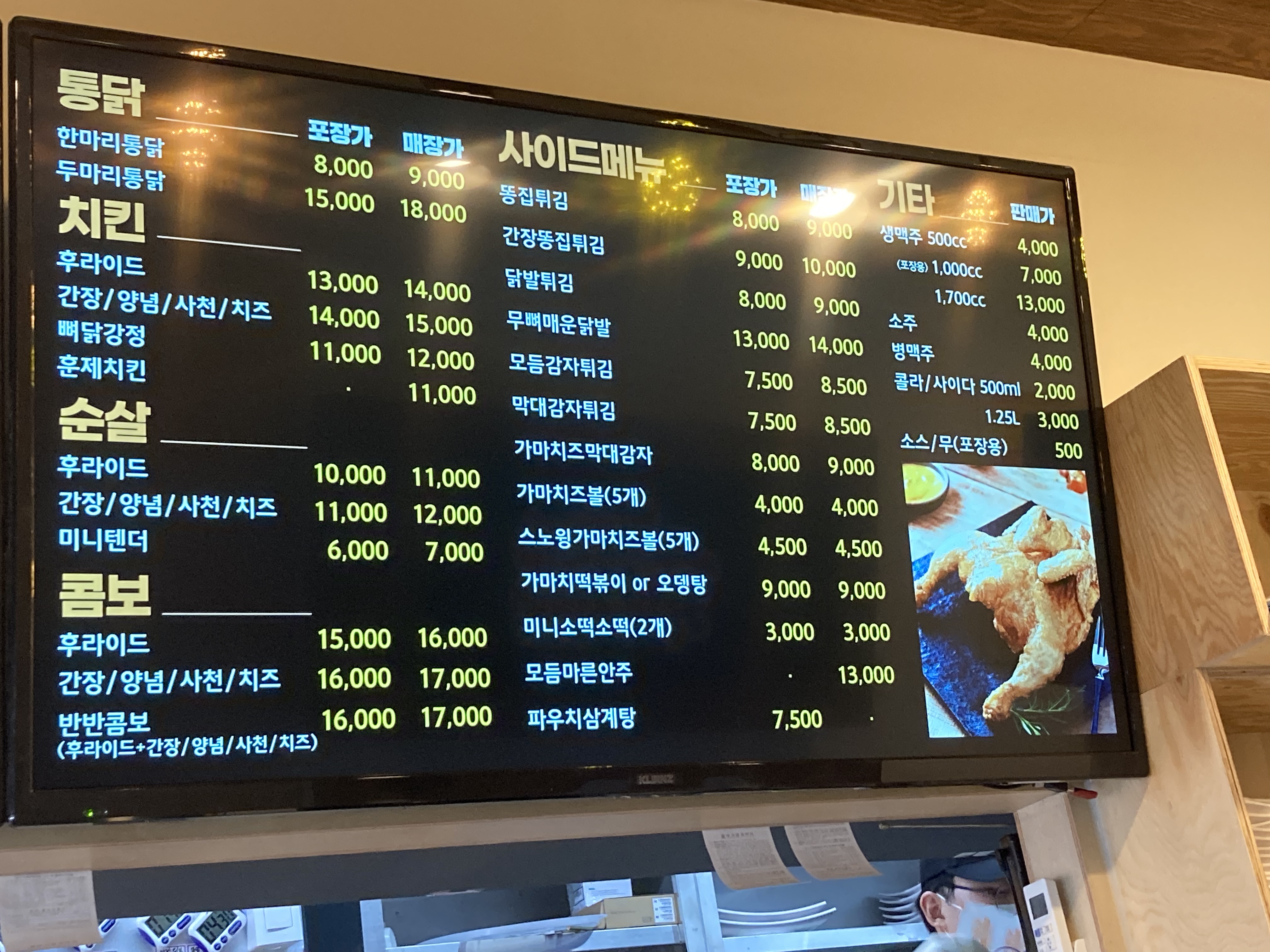가마치 통닭 경북포항공대점