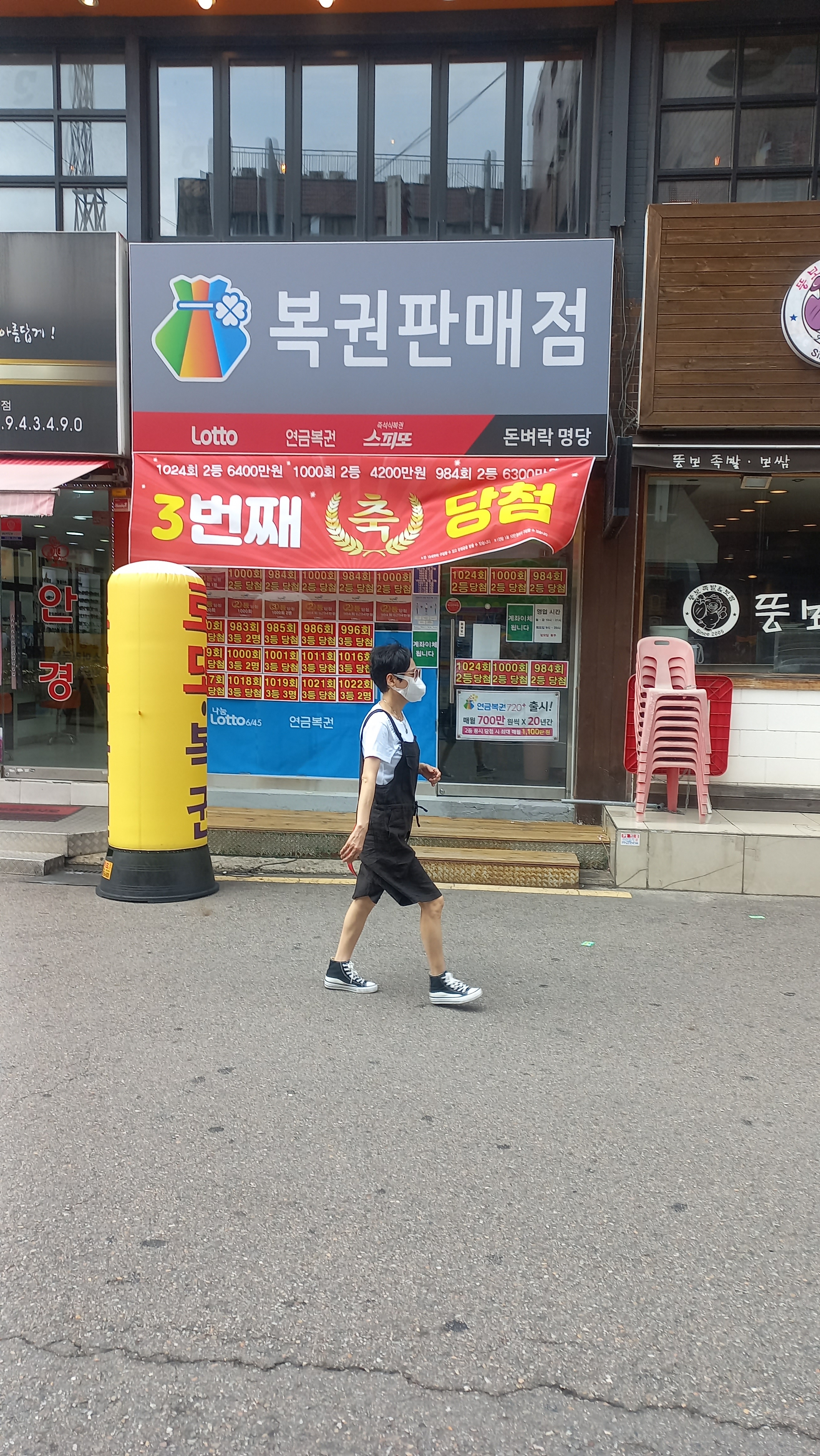 돈벼락