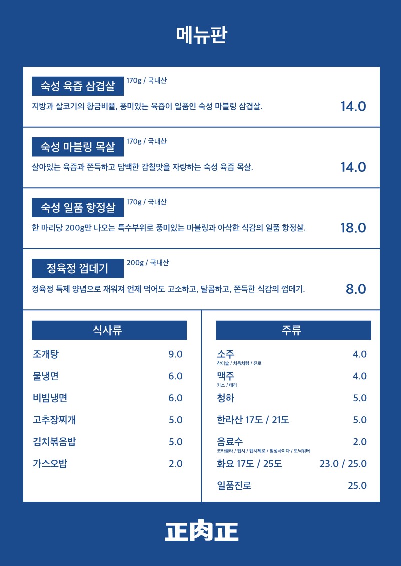 육즙팡;고기 이미지