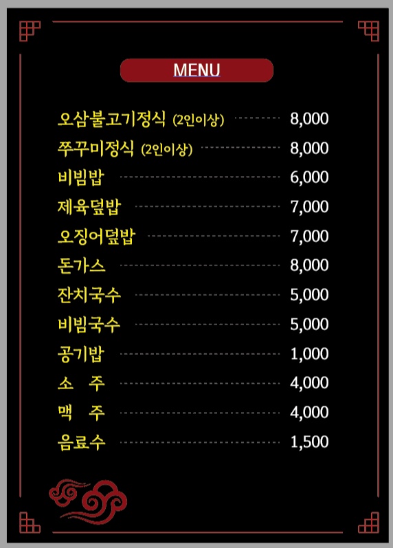 은식당