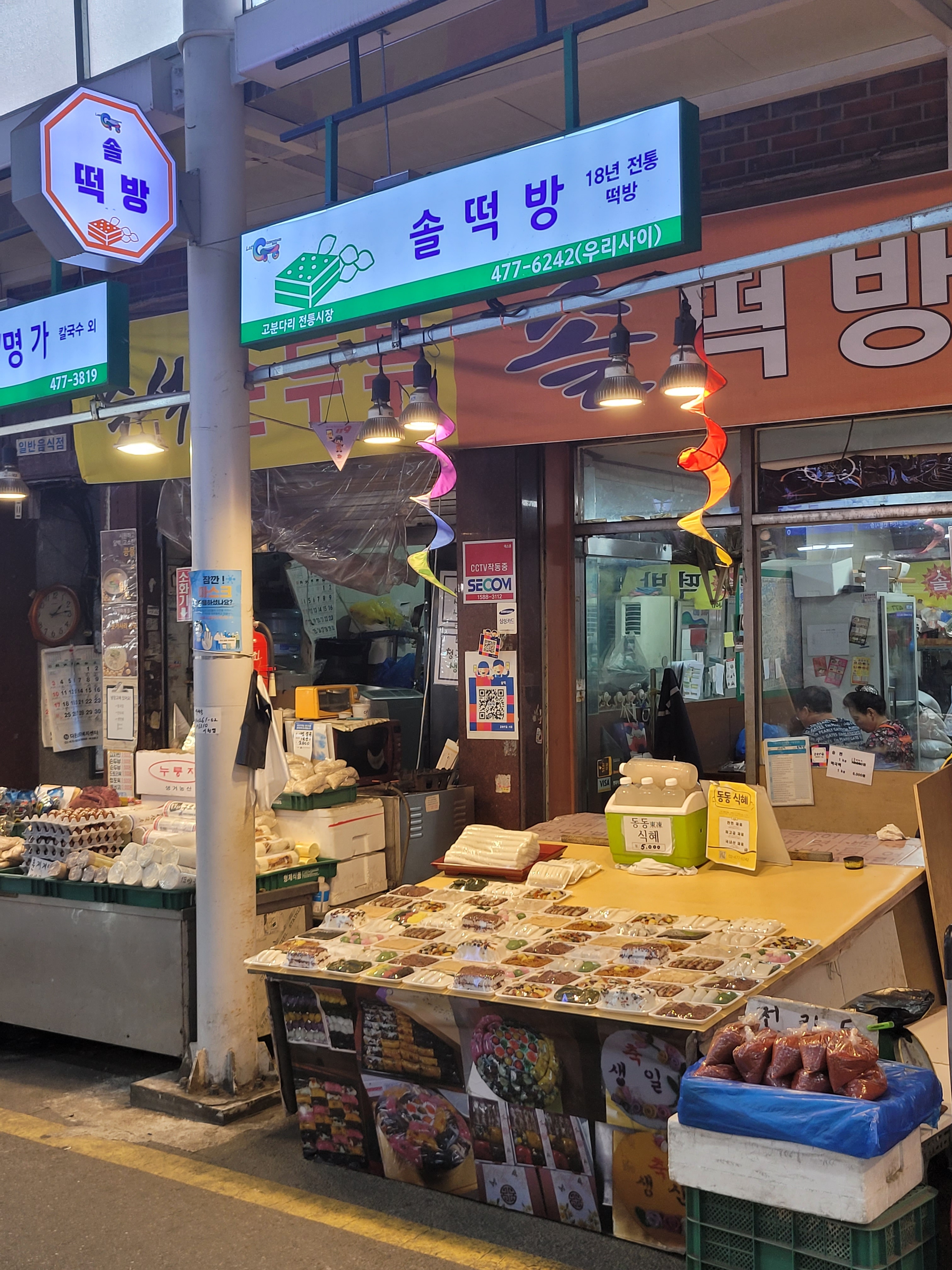 솔 떡집 행사떡주문제작