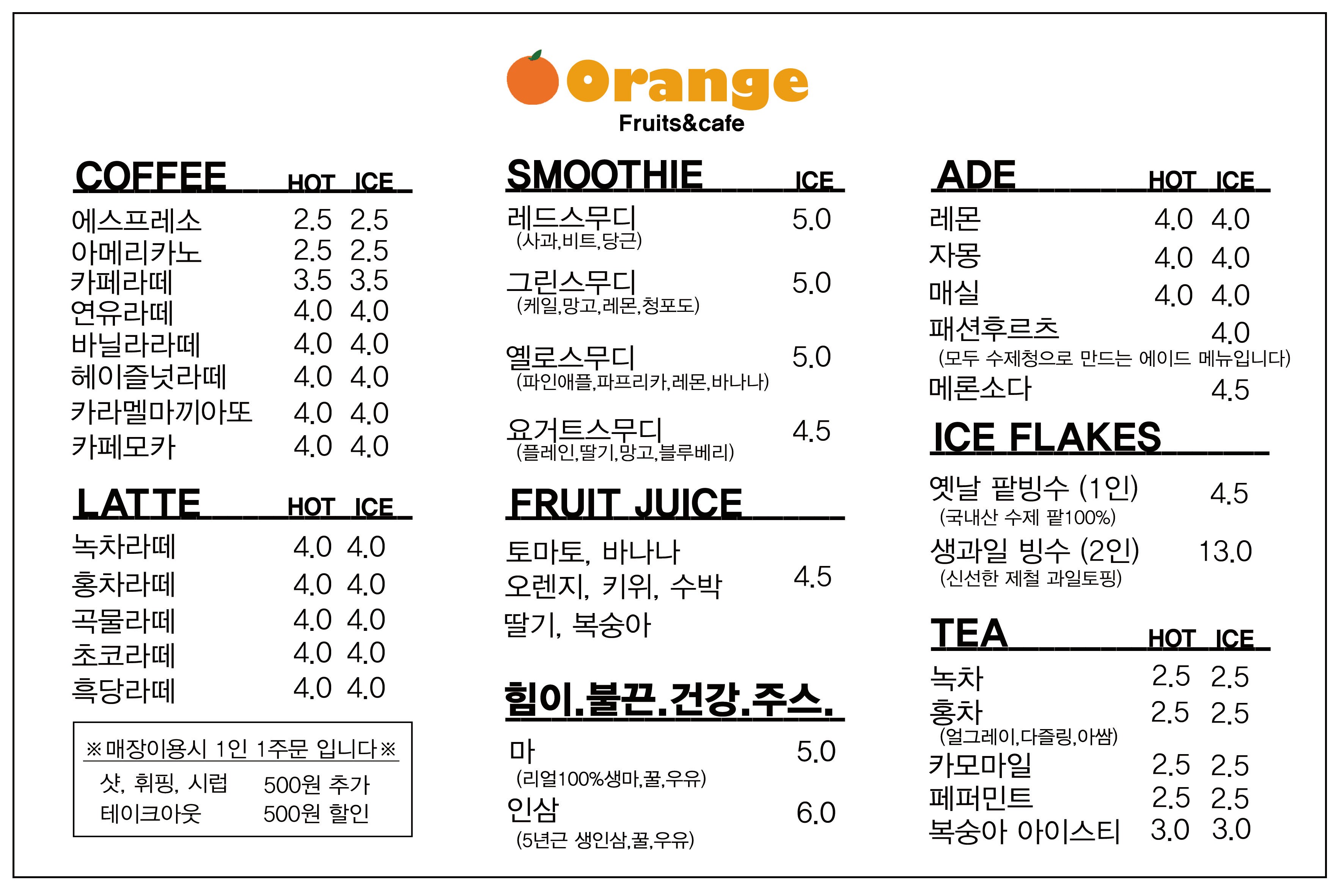 오렌지