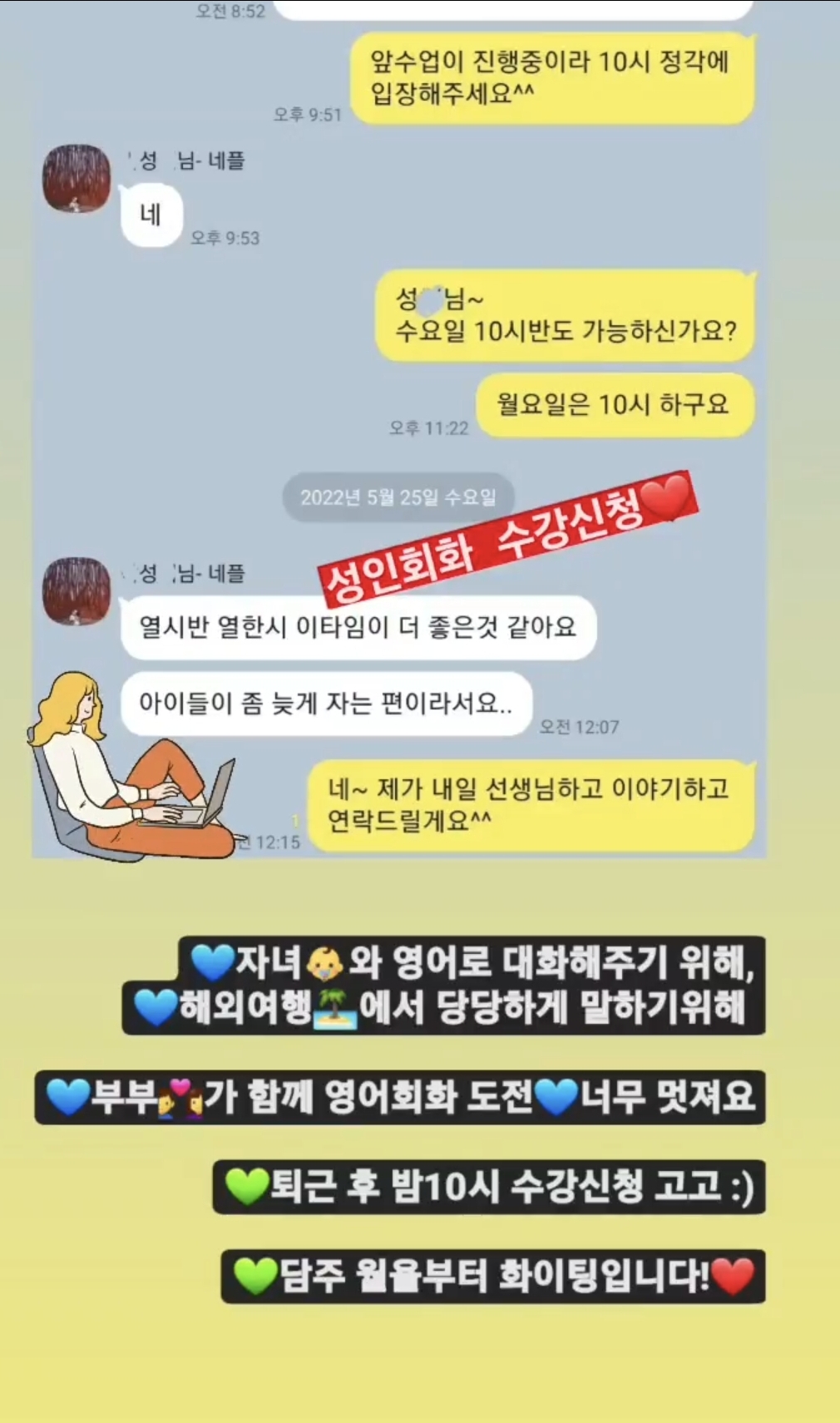 ITC 성인영어회화