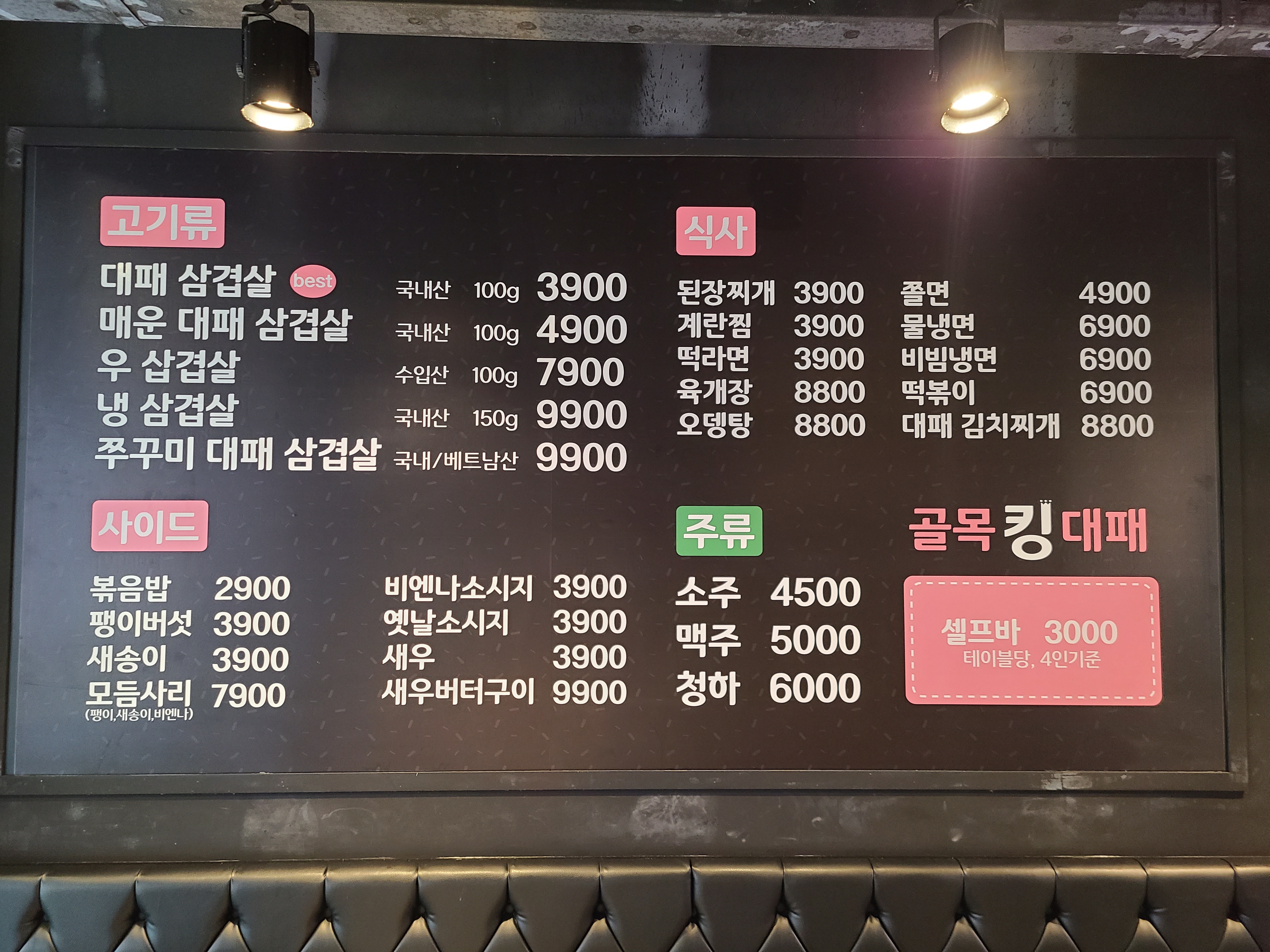 골목킹대패