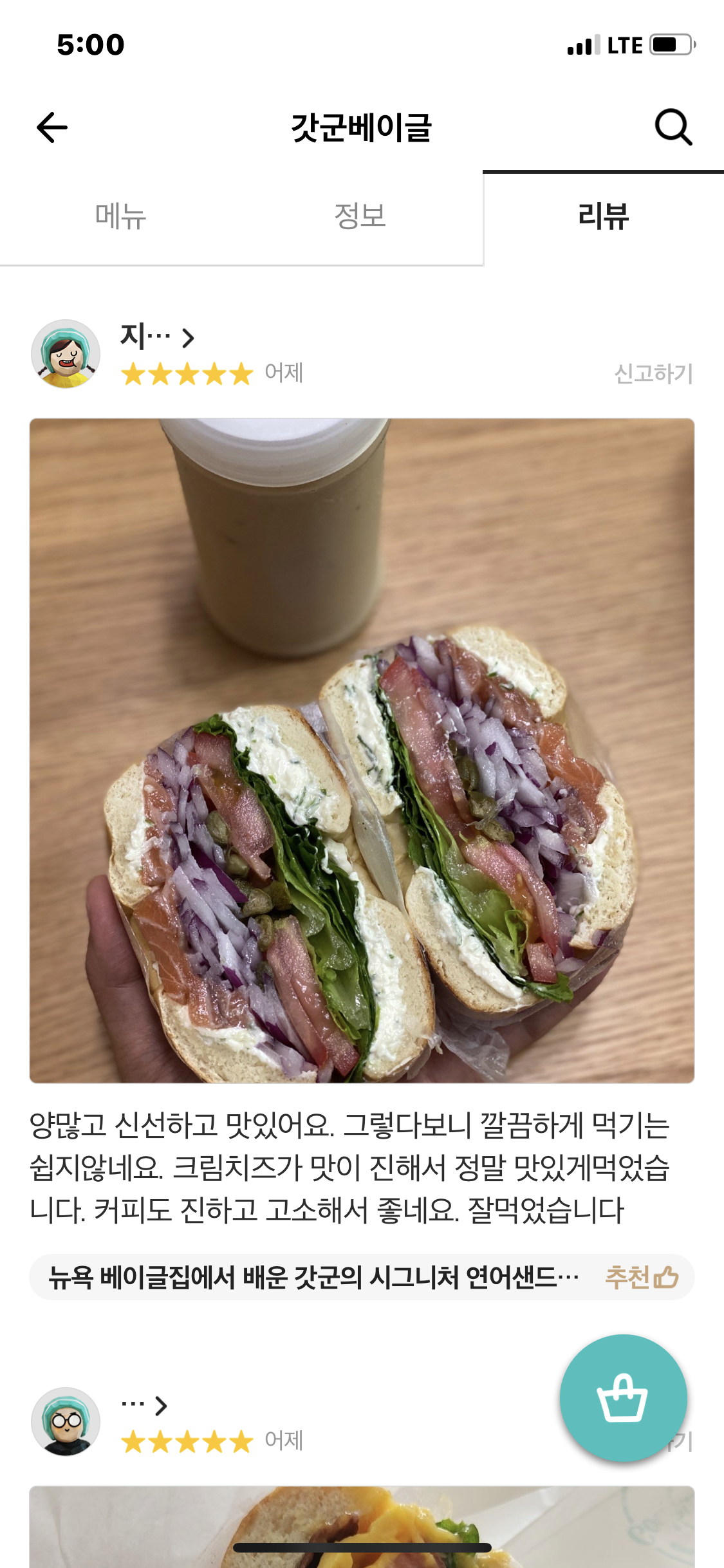 갓군베이글
