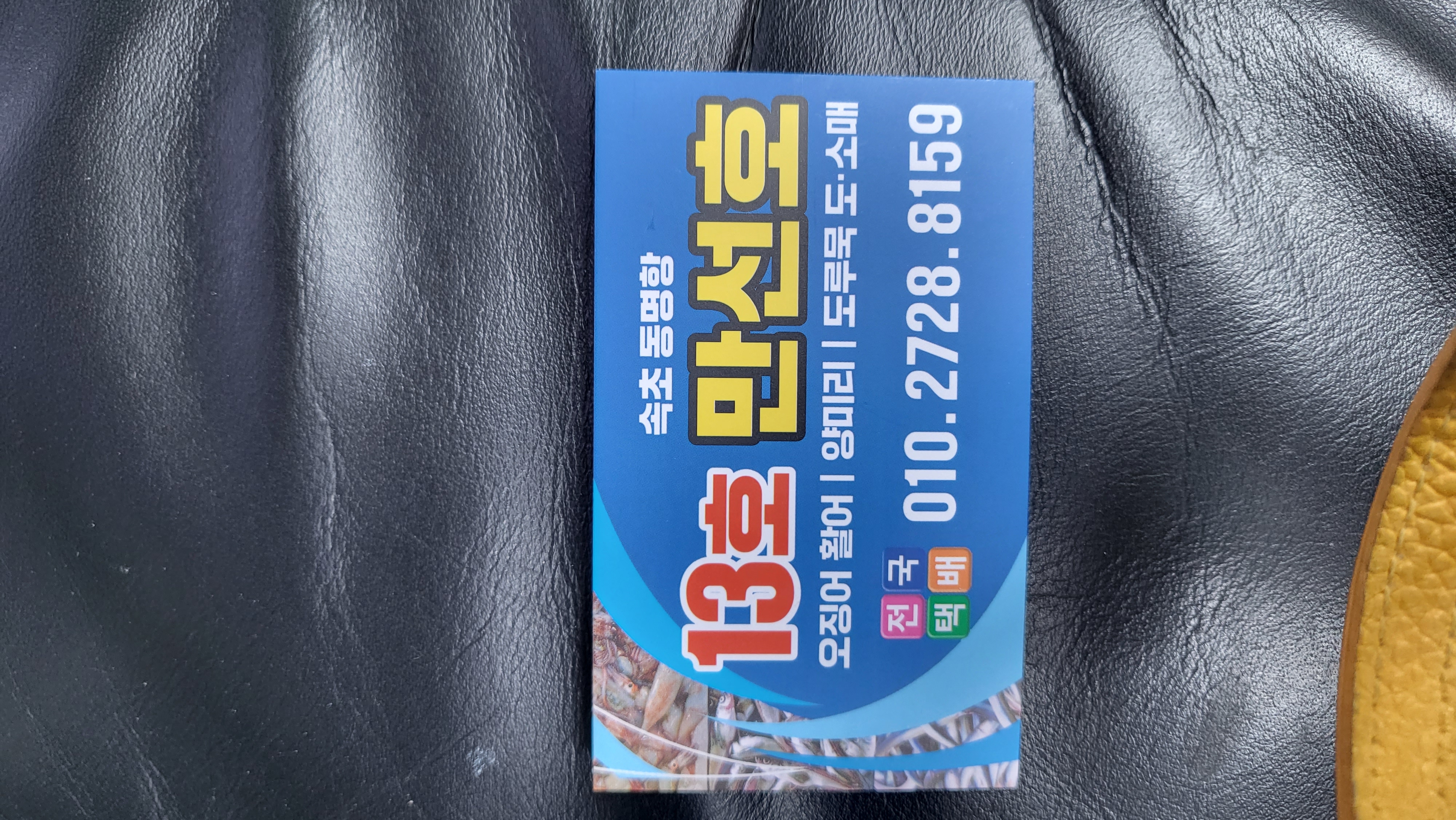 13호만선호 5