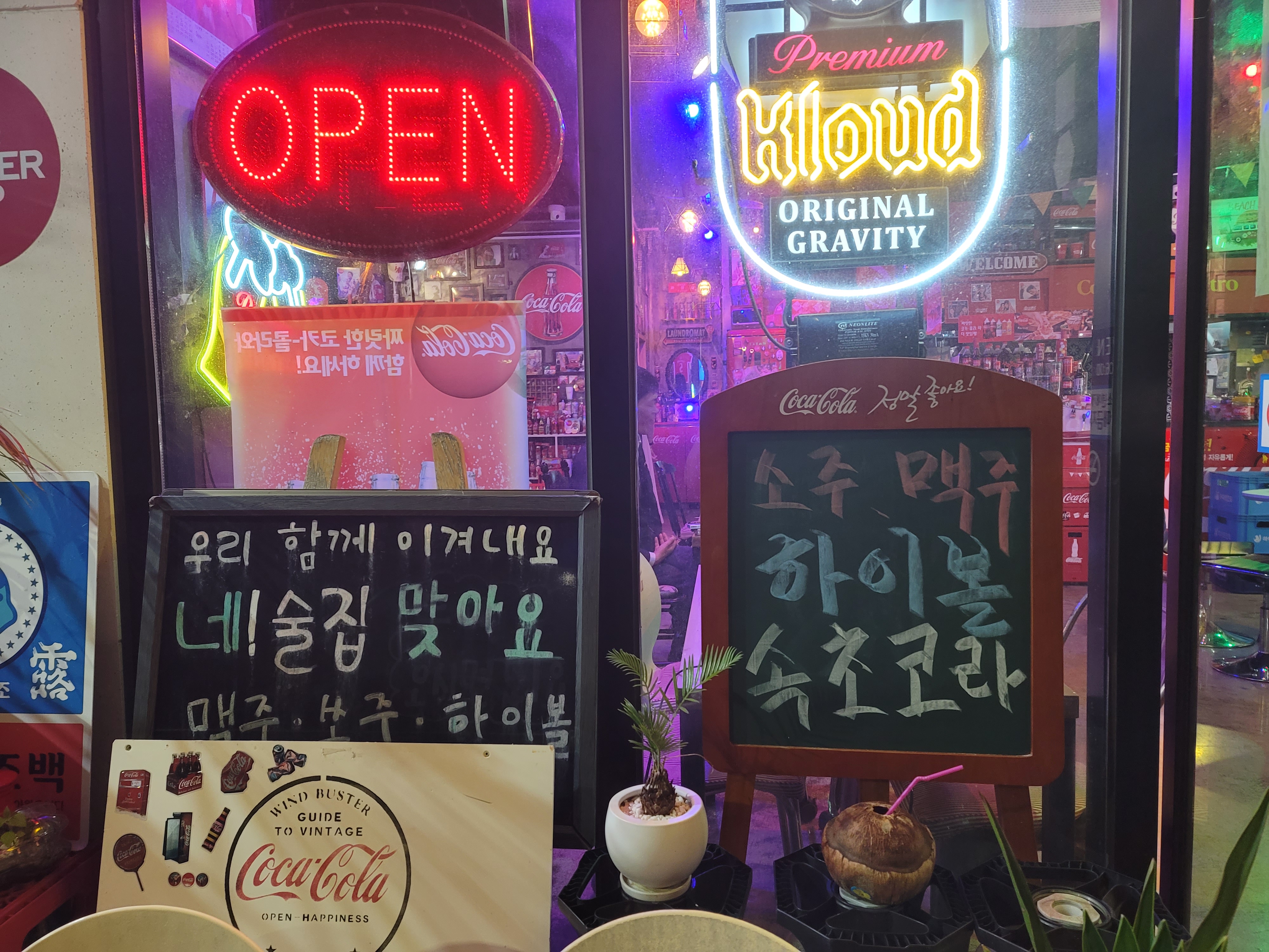 Sokcho Cora