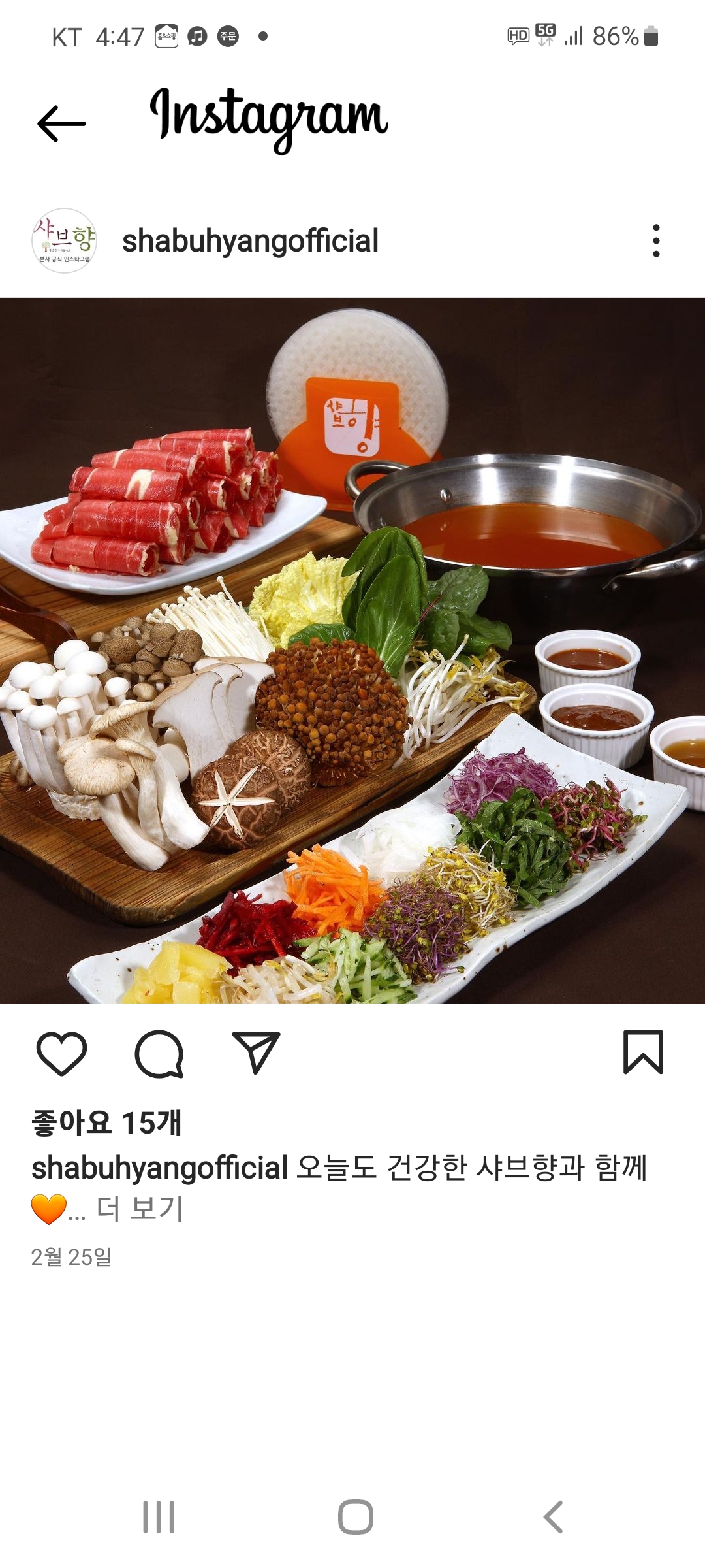 샤브향 대구침산점