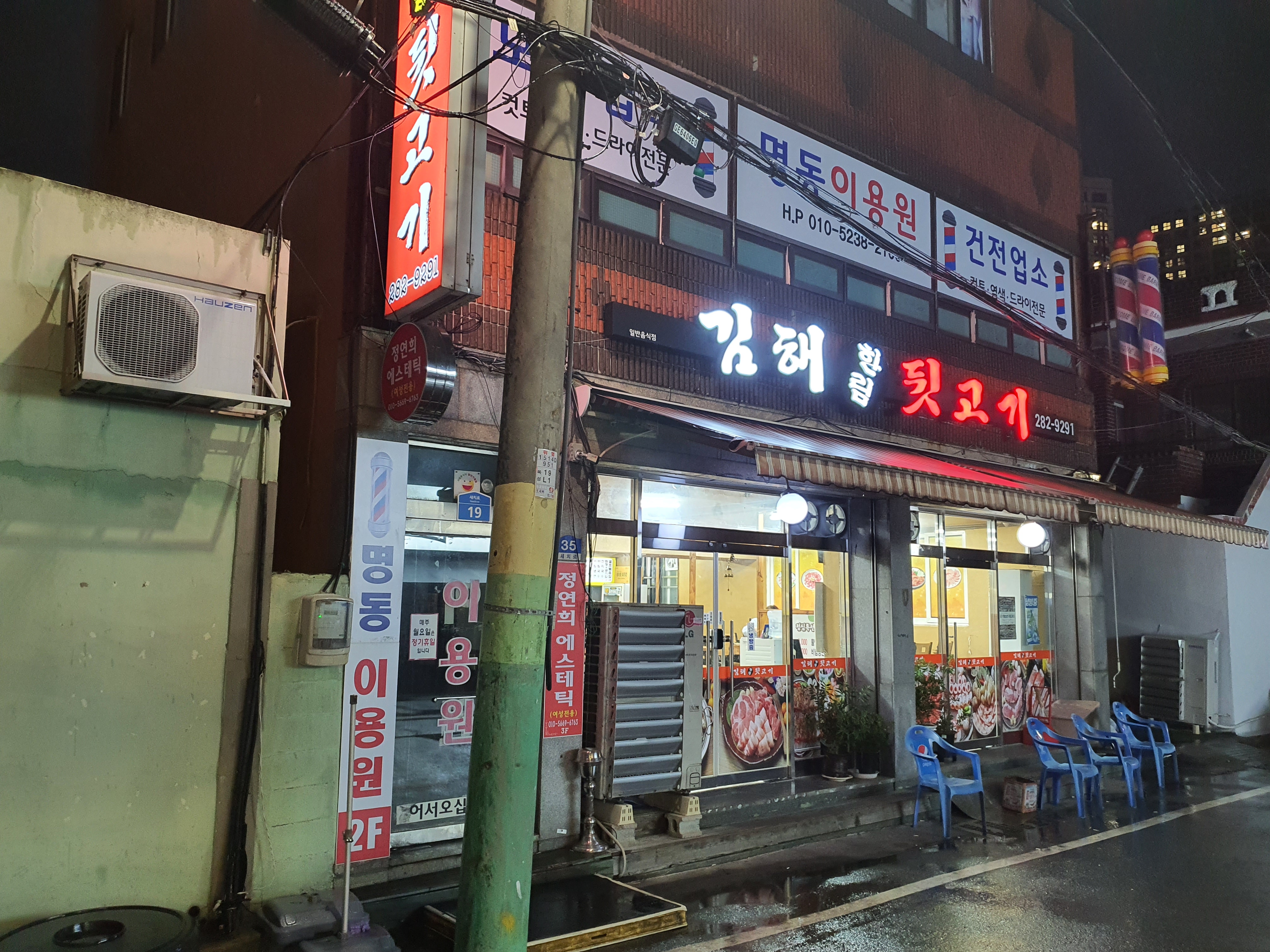 김해한림뒷고기 본점 대표 이미지
