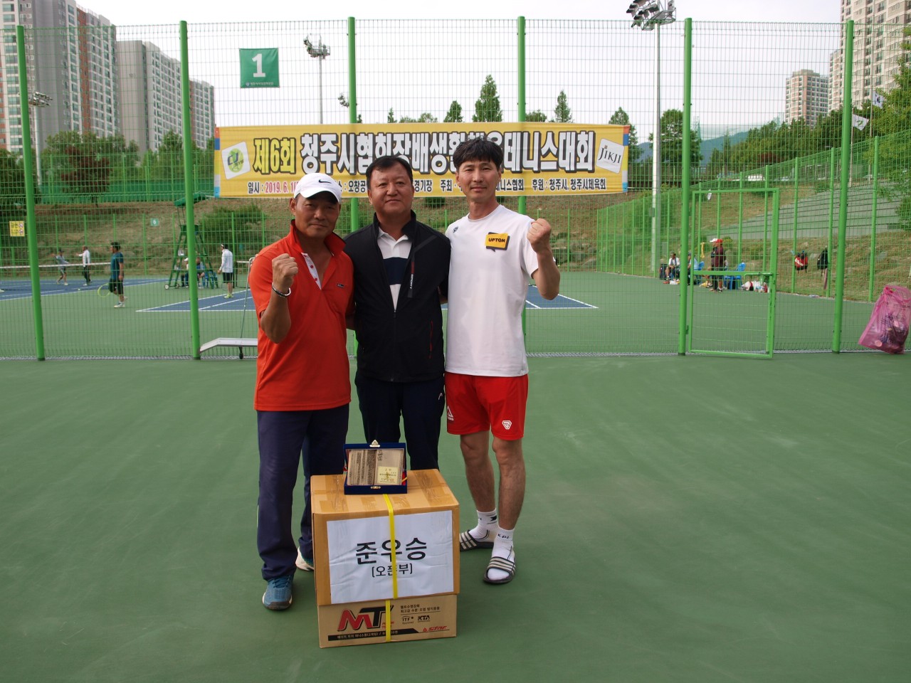 청주서부테니스장