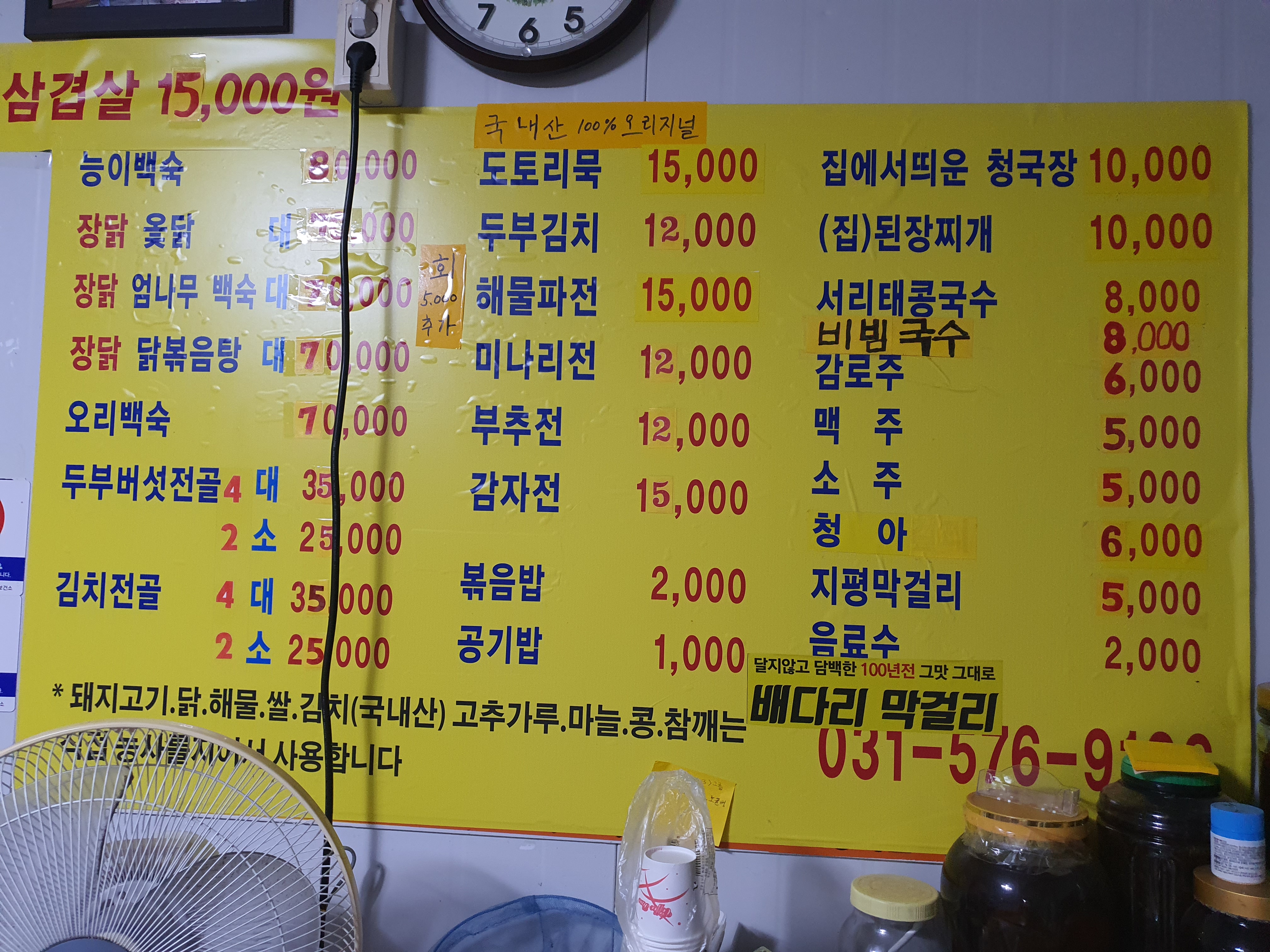 양지마을