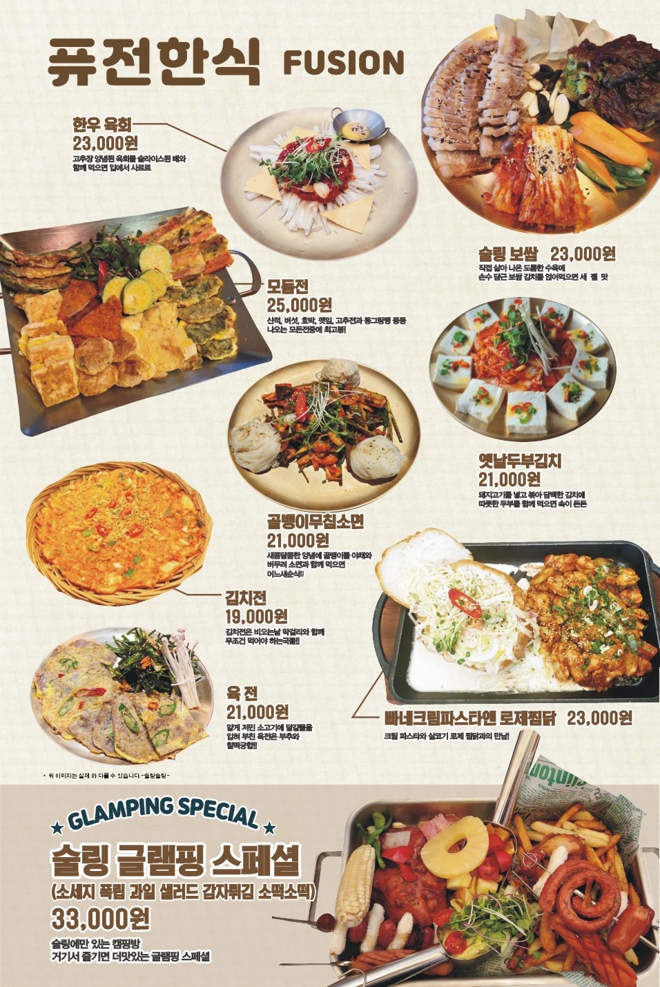 술링 첨단점