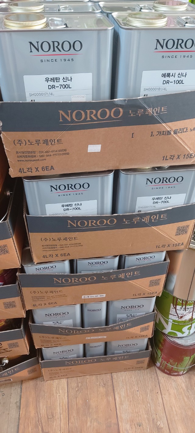 노루페인트 홍성대리점