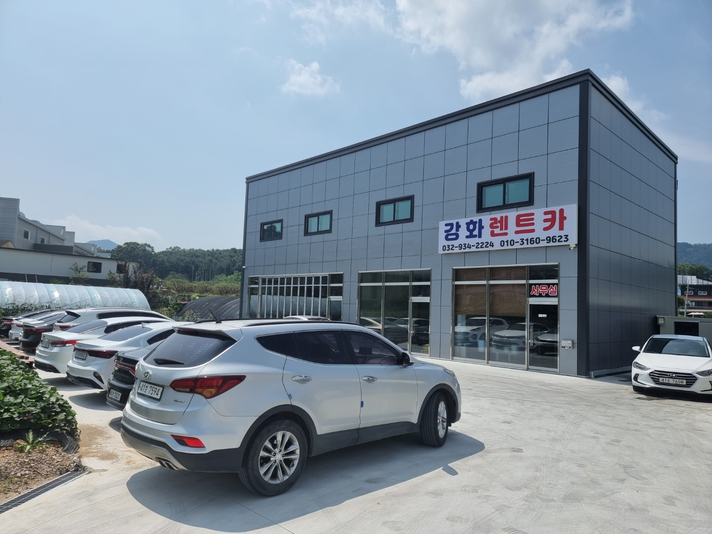 강화렌트카