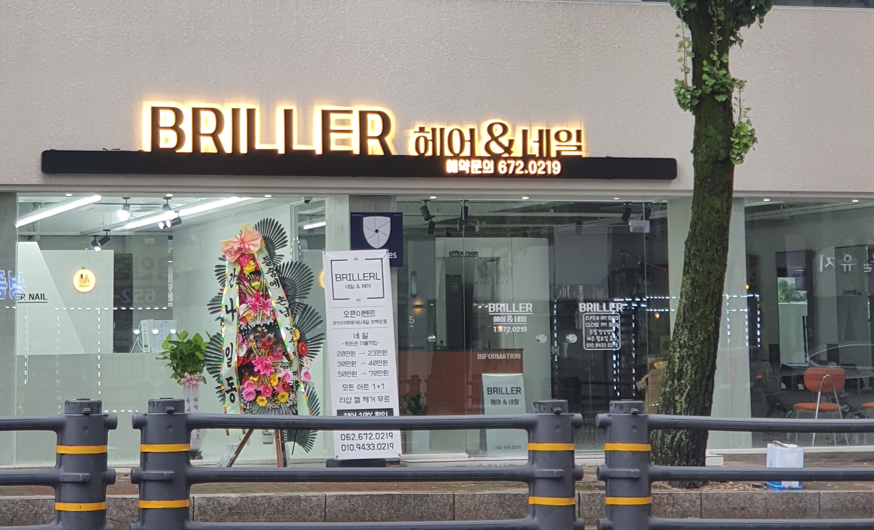 브리에헤어